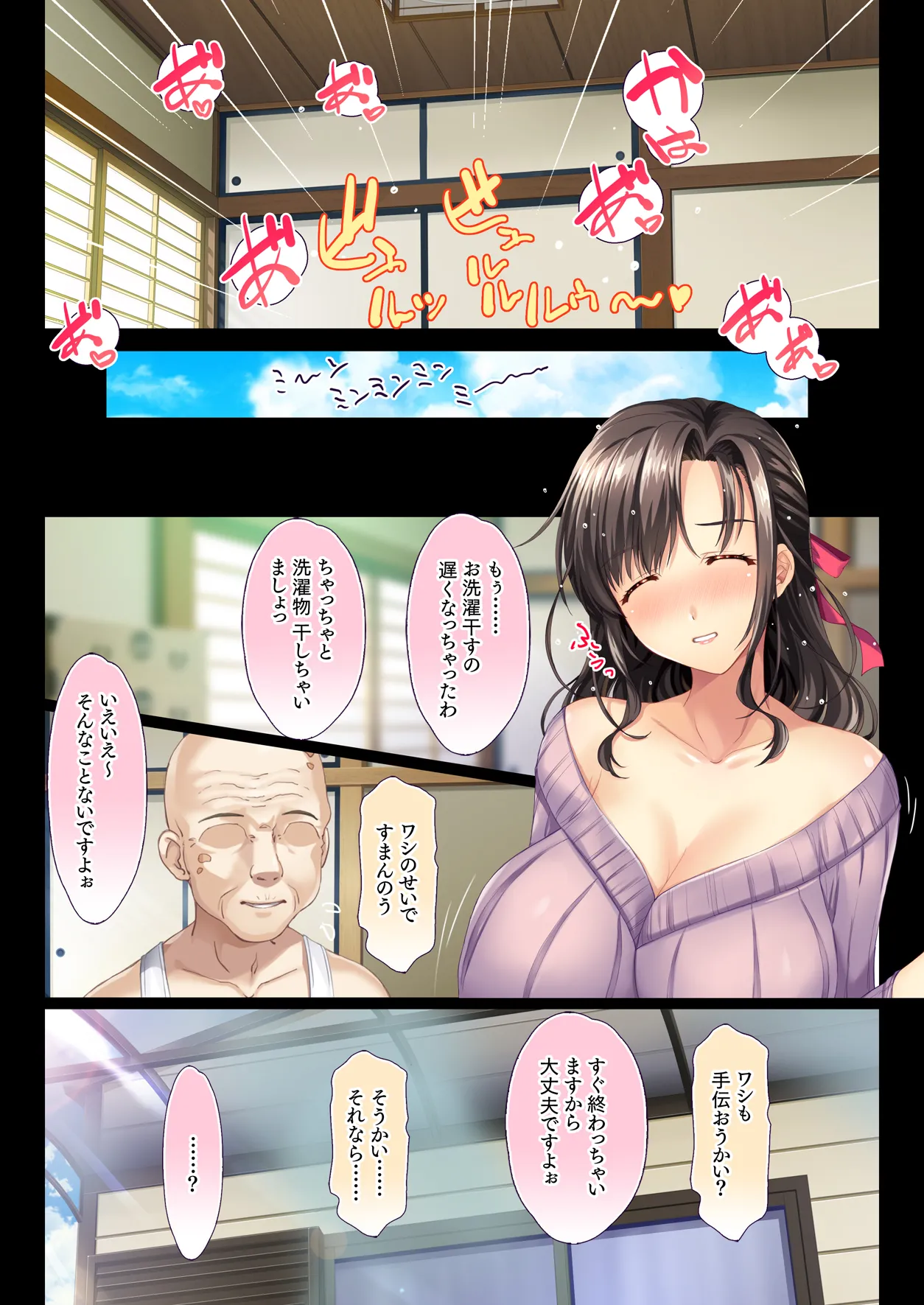 Inaka no Kazoku wa Hima nanode Kyonyuu Tsuma wa Asa Kara Kure Made Asedaku Sex page 52 original parody - inseki milf hentai manga - read online free