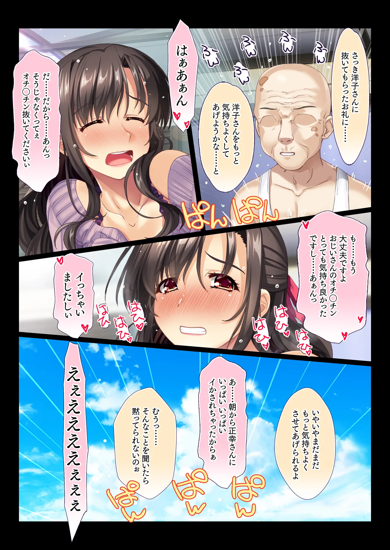 Inaka no Kazoku wa Hima nanode Kyonyuu Tsuma wa Asa Kara Kure Made Asedaku Sex page 54 original parody - sole female nakadashi hentai manga - read online free