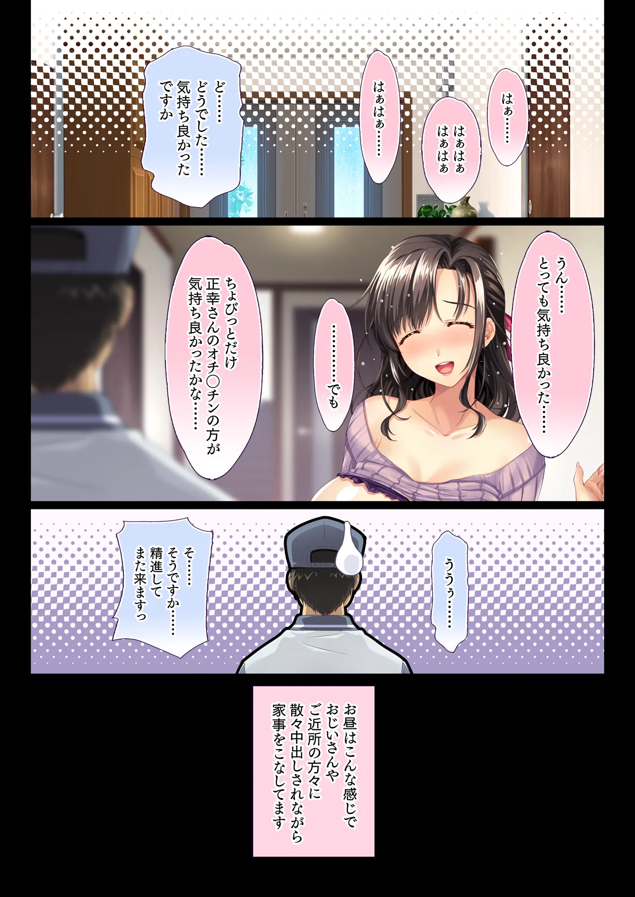 Inaka no Kazoku wa Hima nanode Kyonyuu Tsuma wa Asa Kara Kure Made Asedaku Sex page 66 original parody - sole female nakadashi hentai manga - read online free