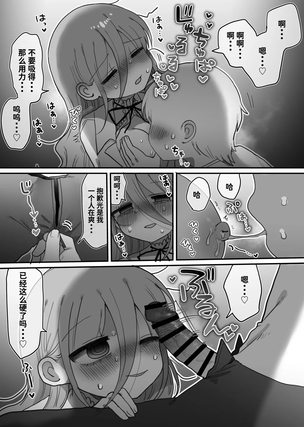 Downer Kenkyuusha Onee-san to Joshu no H o Nozokimi Shiteshimatta Hanashi. | 偷窥阴郁研究员姐姐和助手H的故事。 page 17 original parody - lab coat sole female hentai manga - read online free