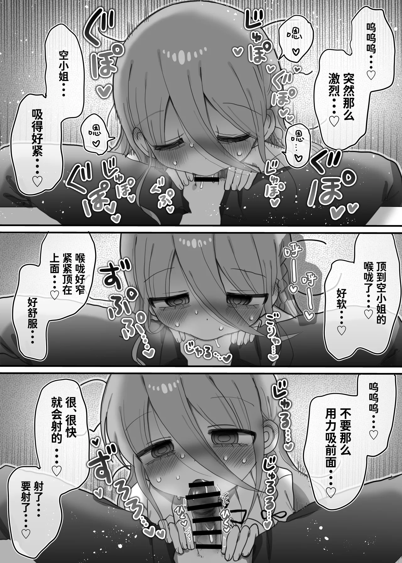 Downer Kenkyuusha Onee-san to Joshu no H o Nozokimi Shiteshimatta Hanashi. | 偷窥阴郁研究员姐姐和助手H的故事。 page 20 original parody - sole female lab coat hentai manga - read online free