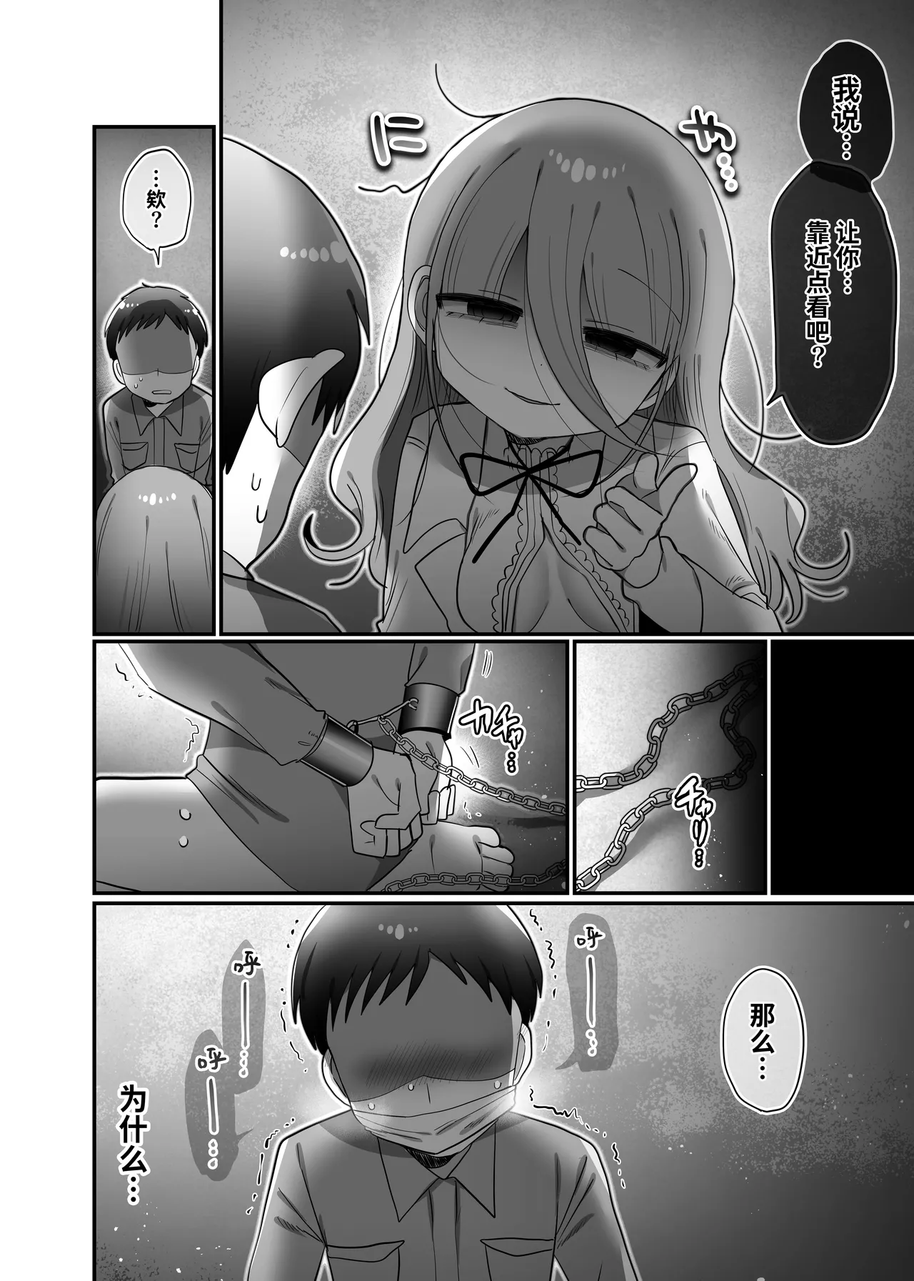 Downer Kenkyuusha Onee-san to Joshu no H o Nozokimi Shiteshimatta Hanashi. | 偷窥阴郁研究员姐姐和助手H的故事。 page 27 original parody - lab coat sole female hentai manga - read online free