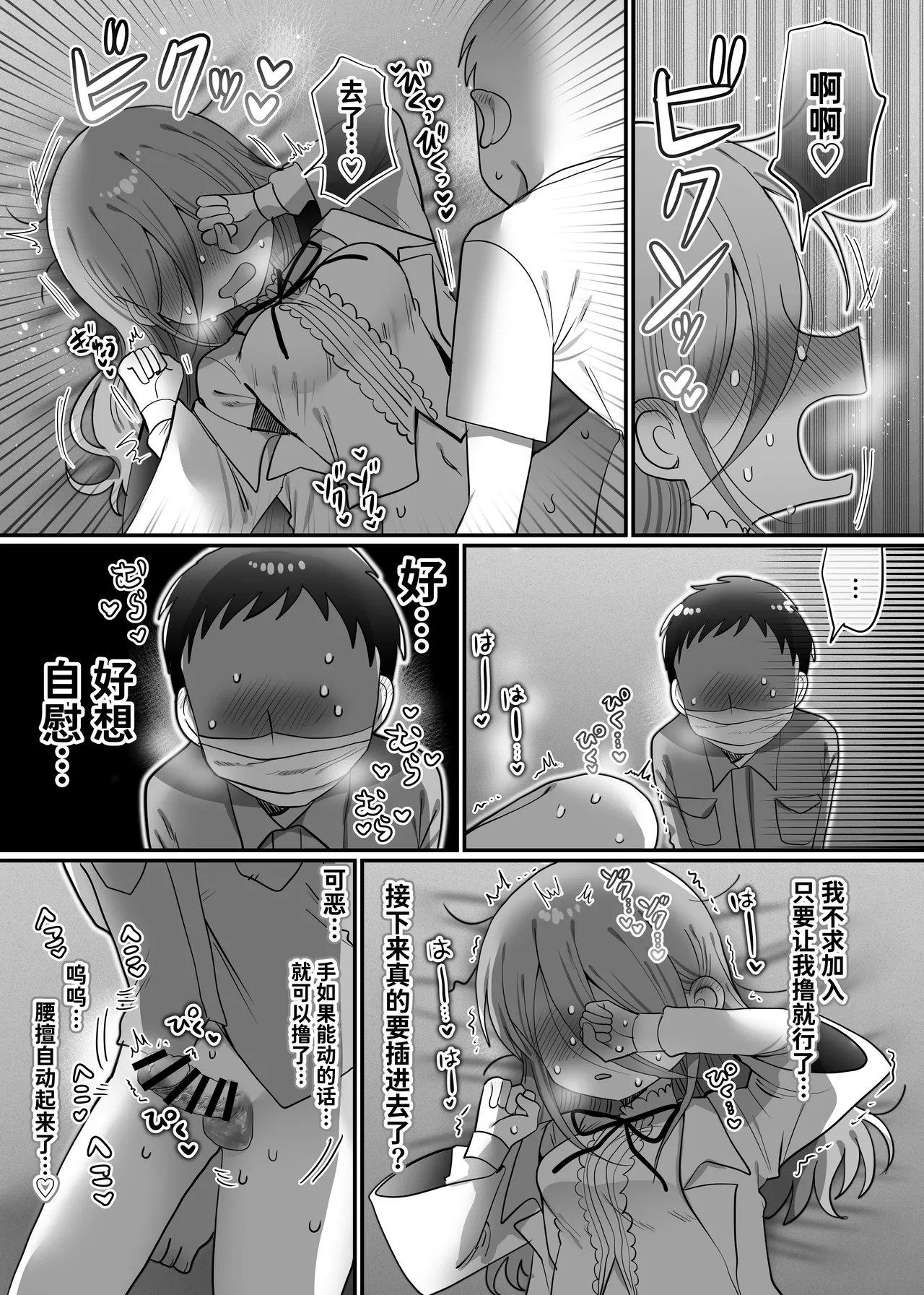 Downer Kenkyuusha Onee-san to Joshu no H o Nozokimi Shiteshimatta Hanashi. | 偷窥阴郁研究员姐姐和助手H的故事。 page 35 original parody - lab coat sole female hentai manga - read online free