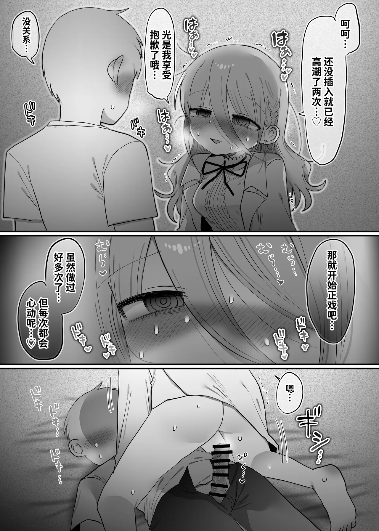 Downer Kenkyuusha Onee-san to Joshu no H o Nozokimi Shiteshimatta Hanashi. | 偷窥阴郁研究员姐姐和助手H的故事。 page 36 original parody - sole female lab coat hentai manga - read online free