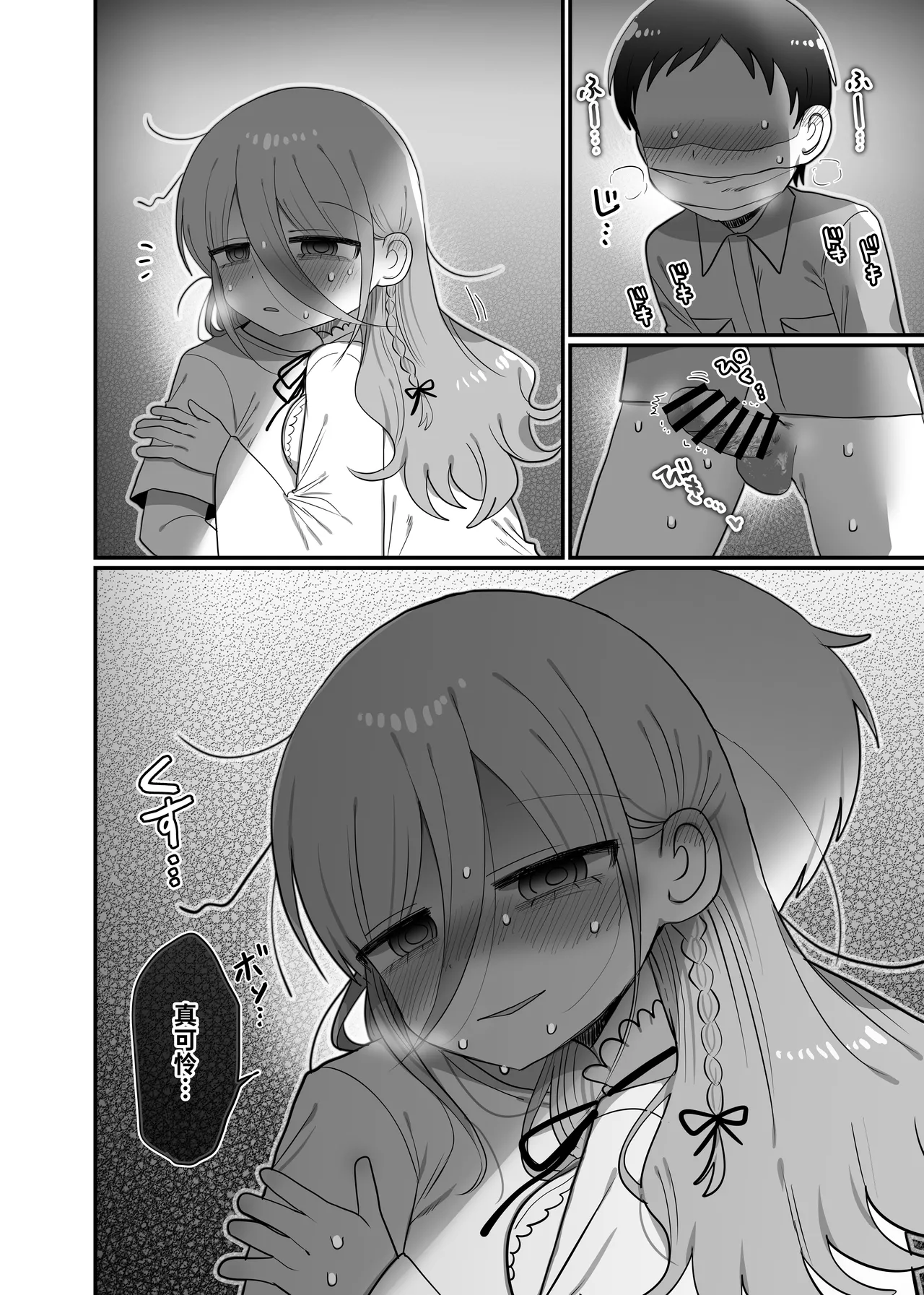 Downer Kenkyuusha Onee-san to Joshu no H o Nozokimi Shiteshimatta Hanashi. | 偷窥阴郁研究员姐姐和助手H的故事。 page 39 original parody - sole female lab coat hentai manga - read online free