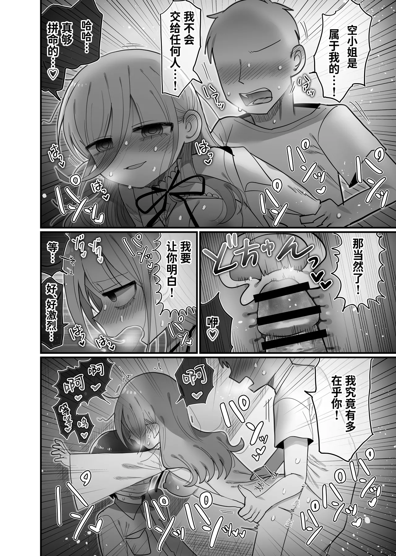 Downer Kenkyuusha Onee-san to Joshu no H o Nozokimi Shiteshimatta Hanashi. | 偷窥阴郁研究员姐姐和助手H的故事。 page 53 original parody - lab coat sole female hentai manga - read online free