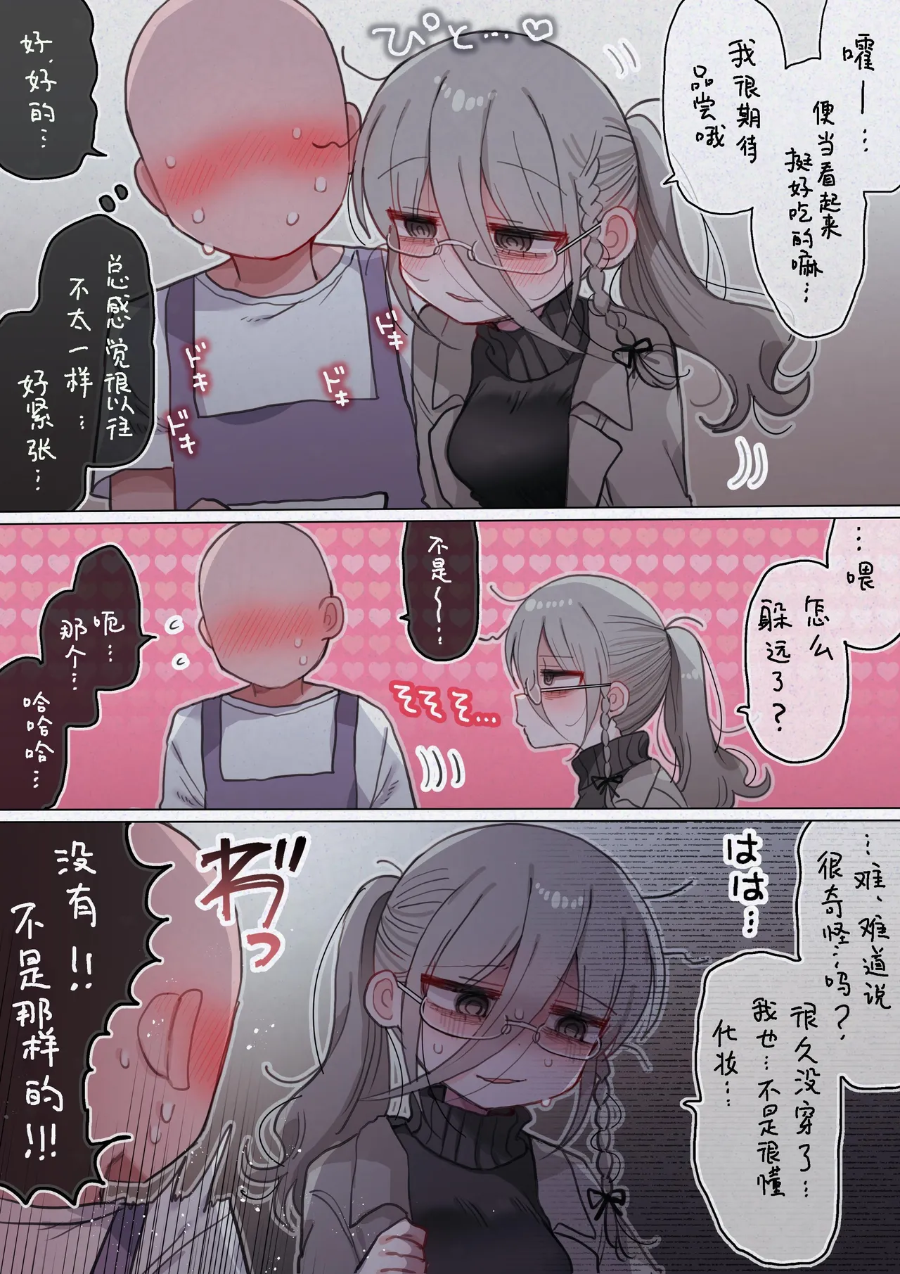 Downer Kenkyuusha Onee-san to Joshu no H o Nozokimi Shiteshimatta Hanashi. | 偷窥阴郁研究员姐姐和助手H的故事。 page 66 original parody - lab coat sole female hentai manga - read online free