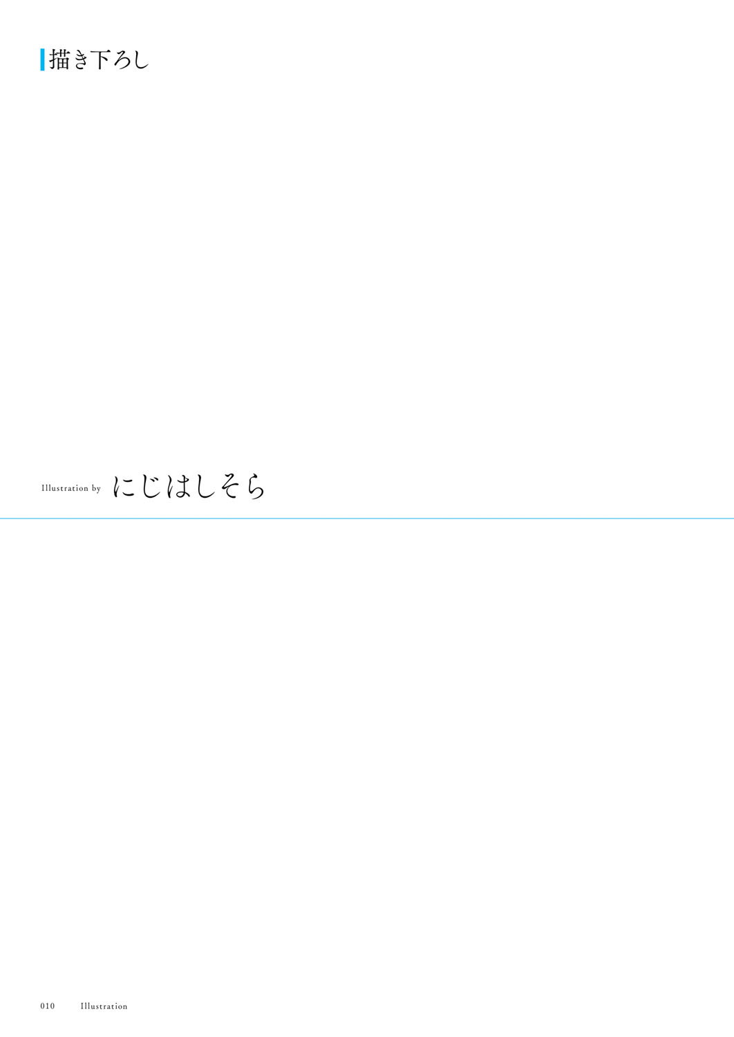 Seishun × Fetishism 5th Anniversary Visual FanBook page 11 - big breasts artbook hentai manga - read online free