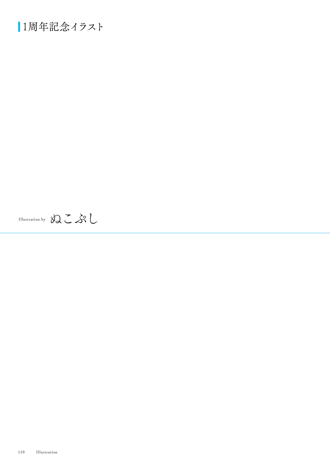 Seishun × Fetishism 5th Anniversary Visual FanBook page 111 - big breasts artbook hentai manga - read online free