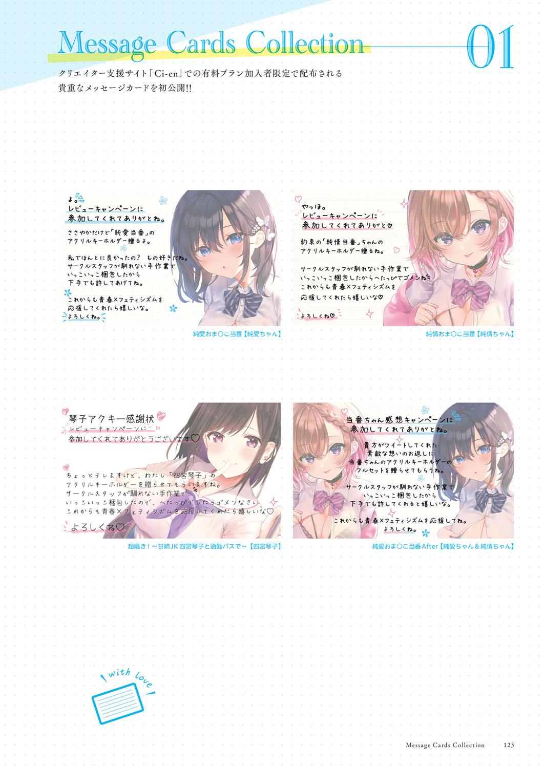 Seishun × Fetishism 5th Anniversary Visual FanBook page 124 - big breasts artbook hentai manga - read online free