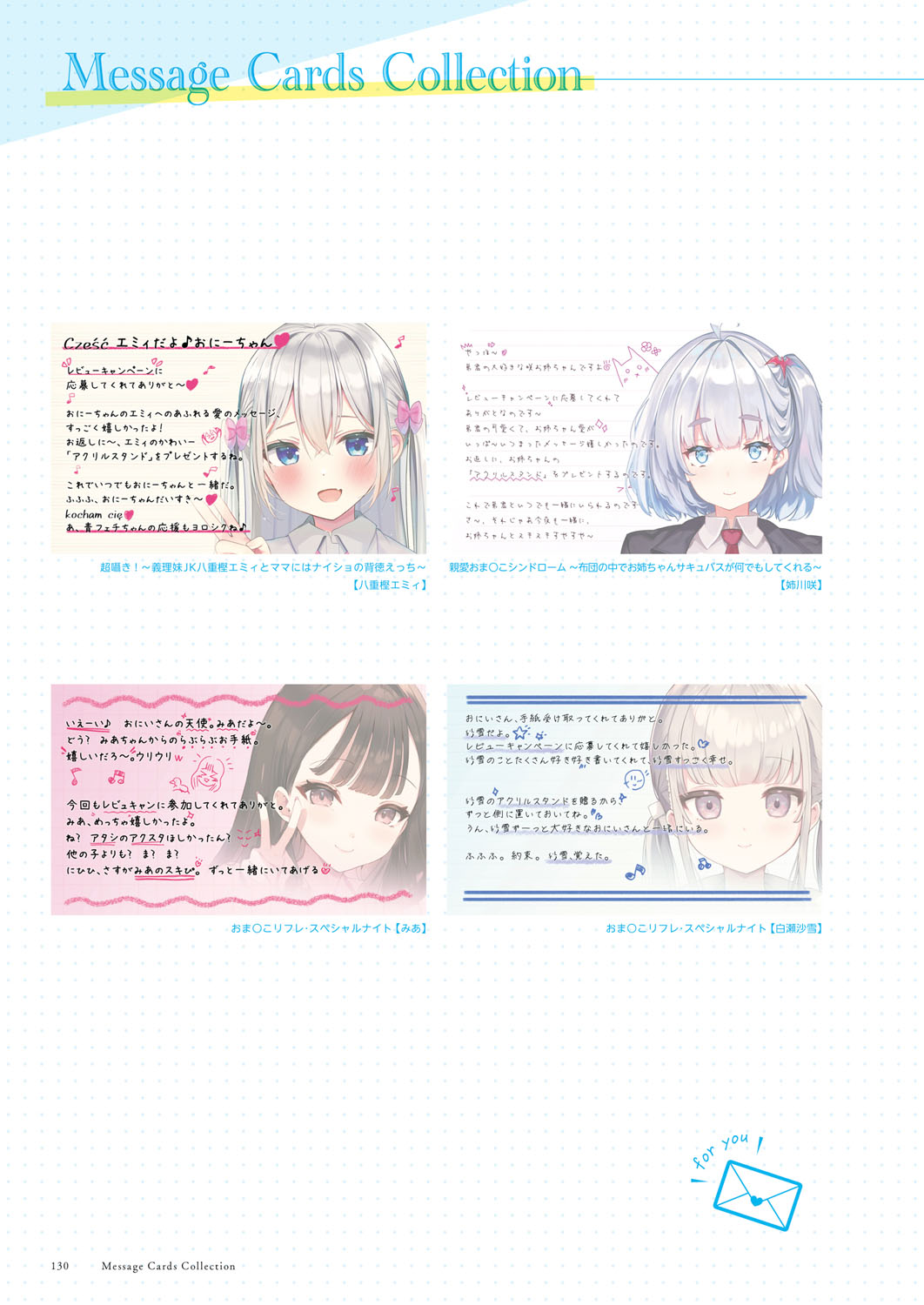 Seishun × Fetishism 5th Anniversary Visual FanBook - Page 131