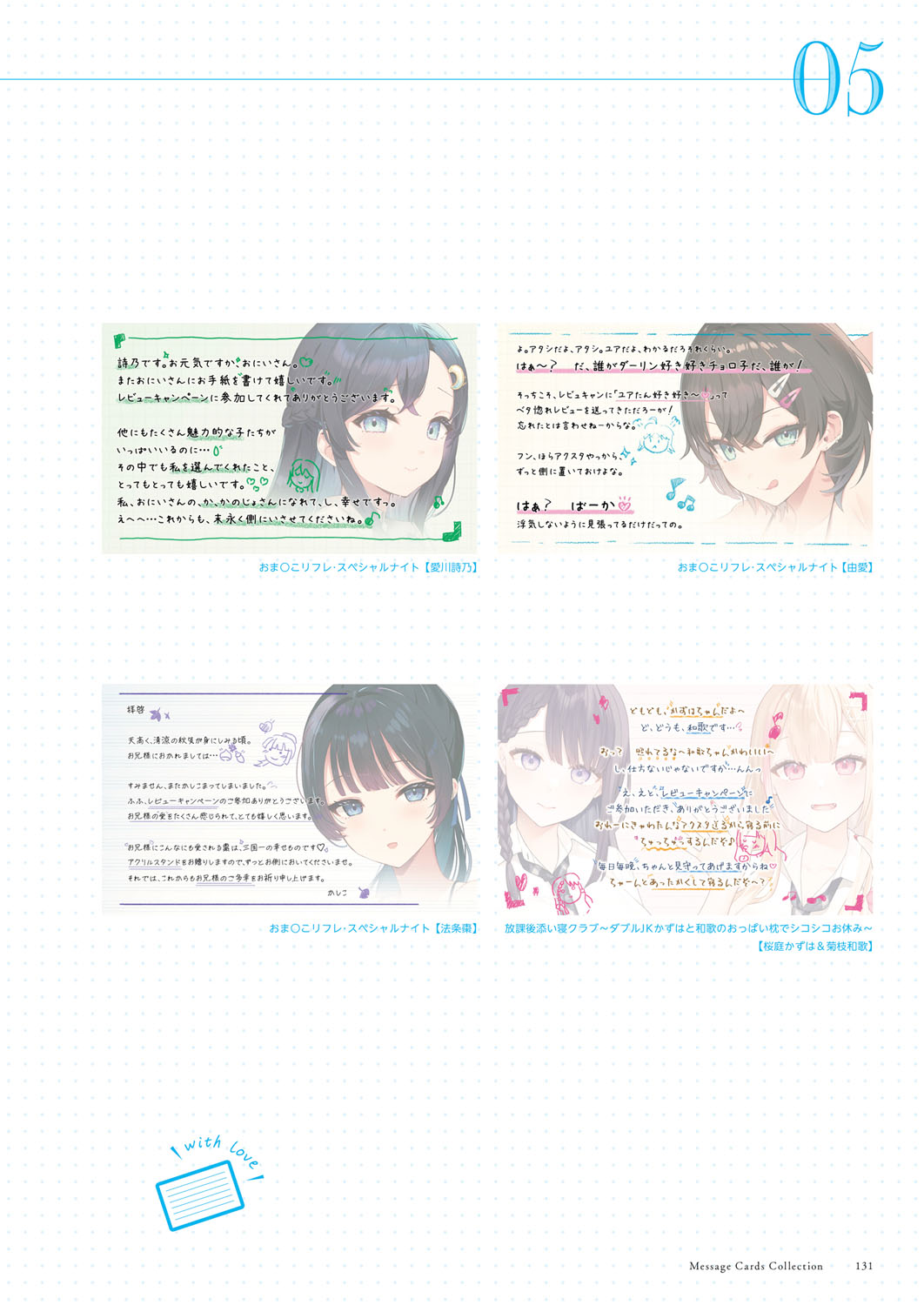 Seishun × Fetishism 5th Anniversary Visual FanBook page 132 - big breasts artbook hentai manga - read online free