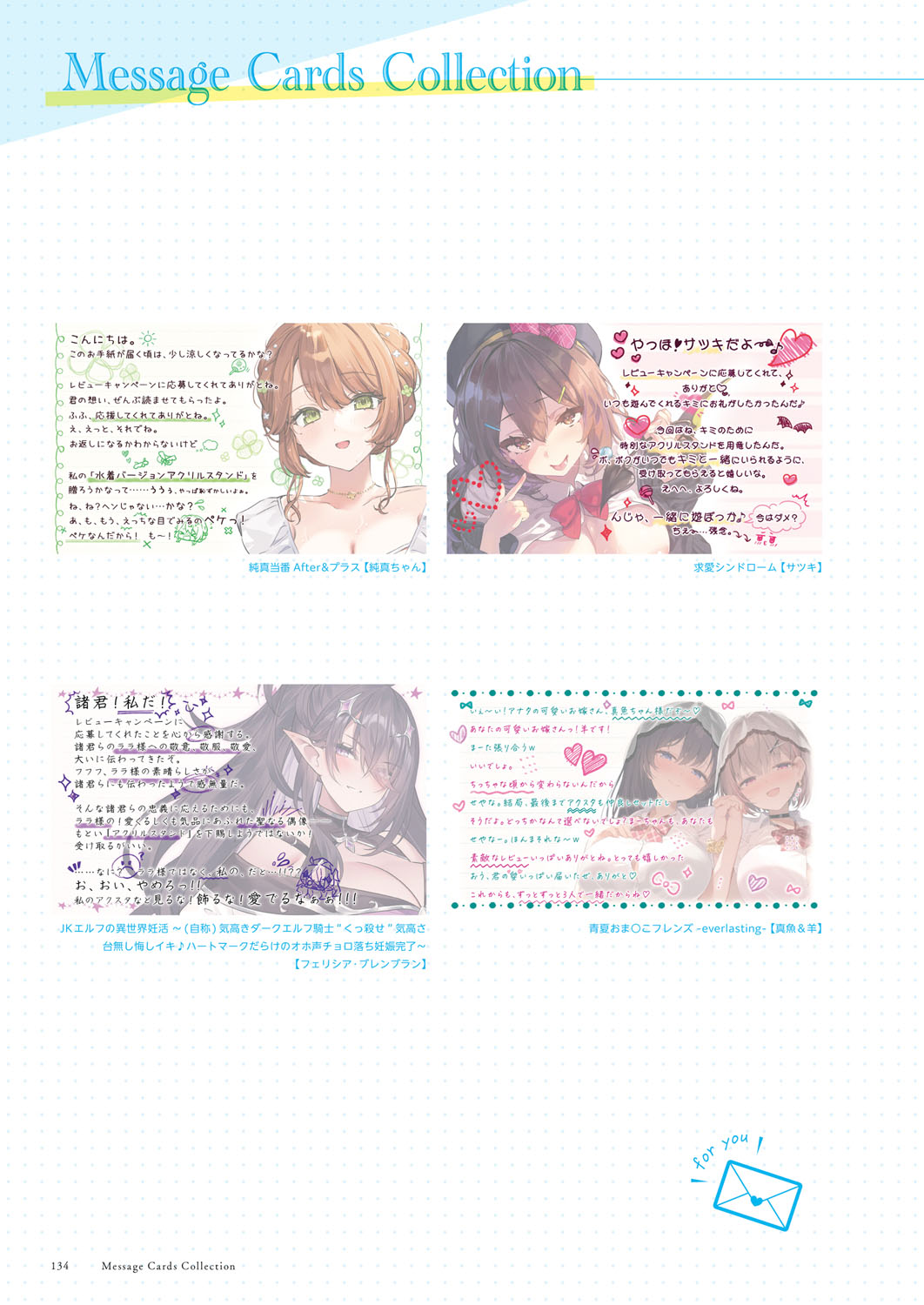 Seishun × Fetishism 5th Anniversary Visual FanBook page 135 - big breasts artbook hentai manga - read online free