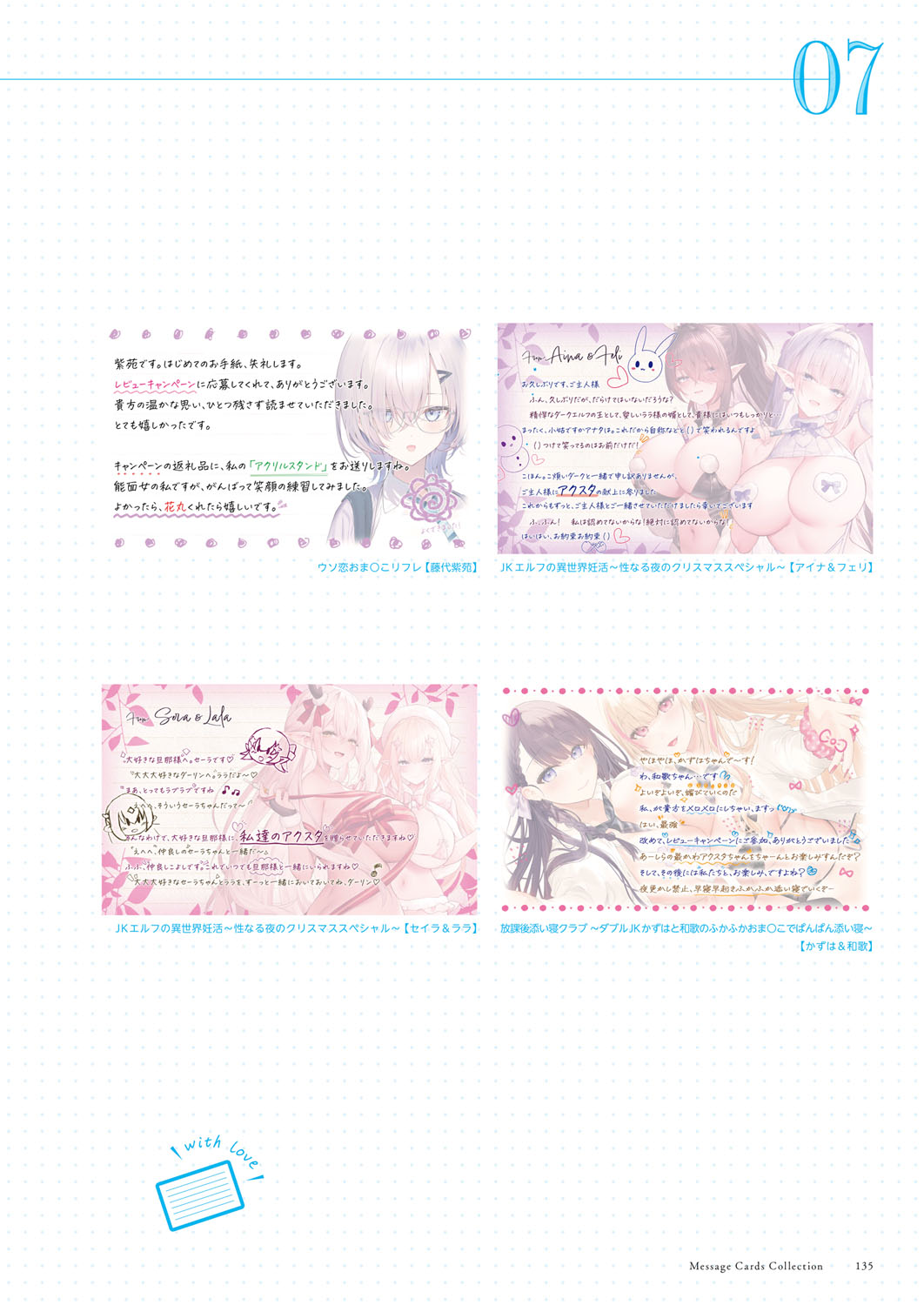 Seishun × Fetishism 5th Anniversary Visual FanBook page 136 - big breasts artbook hentai manga - read online free