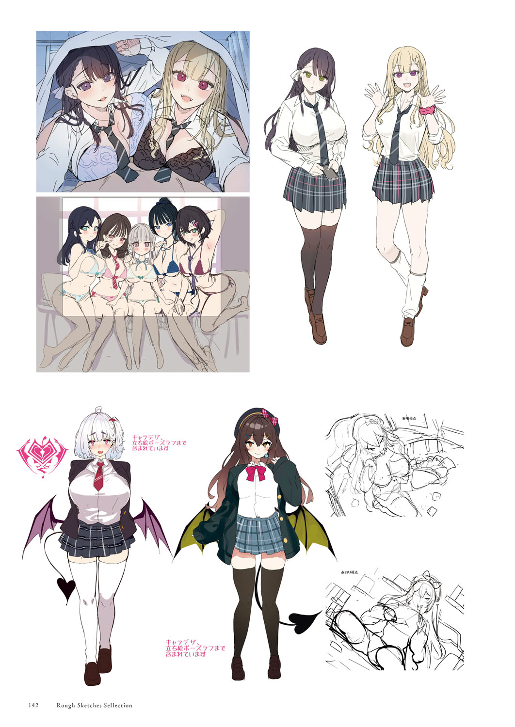 Seishun × Fetishism 5th Anniversary Visual FanBook - Page 143