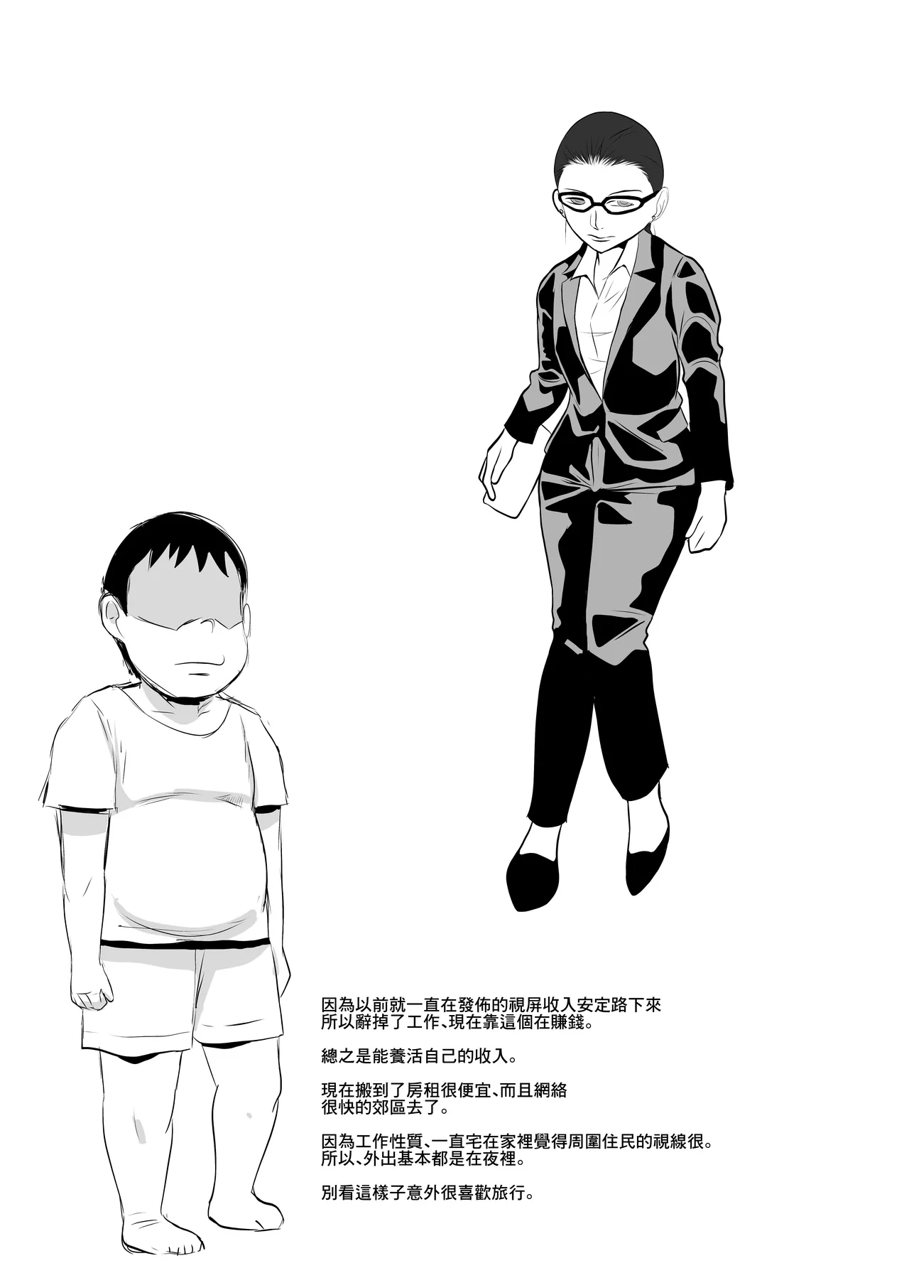 酔った女性が部屋にデータ page 28 original parody - glasses extraneous ads hentai manga - read online free