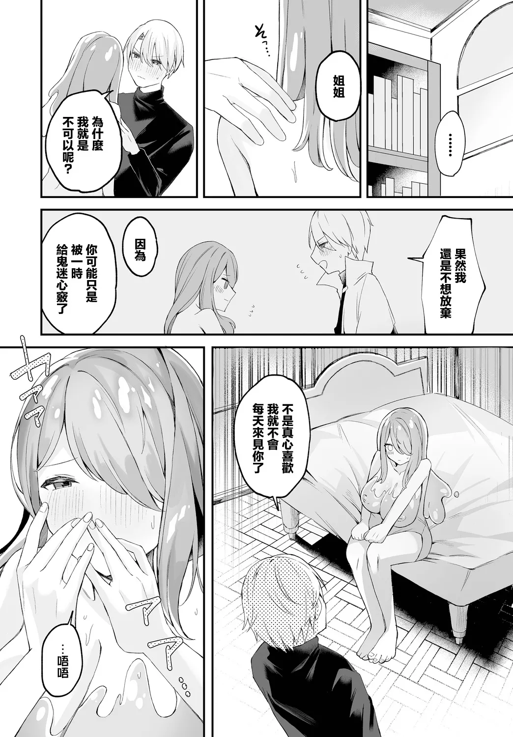 Konin - marriage page 10 - sole female full censorship hentai manga - read online free