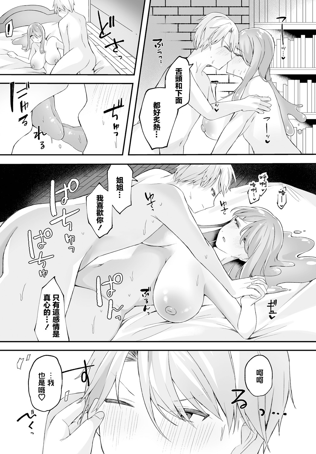 Konin - marriage page 18 - big breasts full censorship hentai manga - read online free