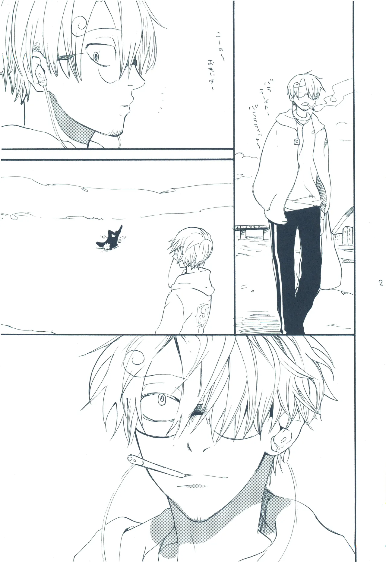 【kioks】やみくもはしる猫を抱く page 20 one piece parody - read online free