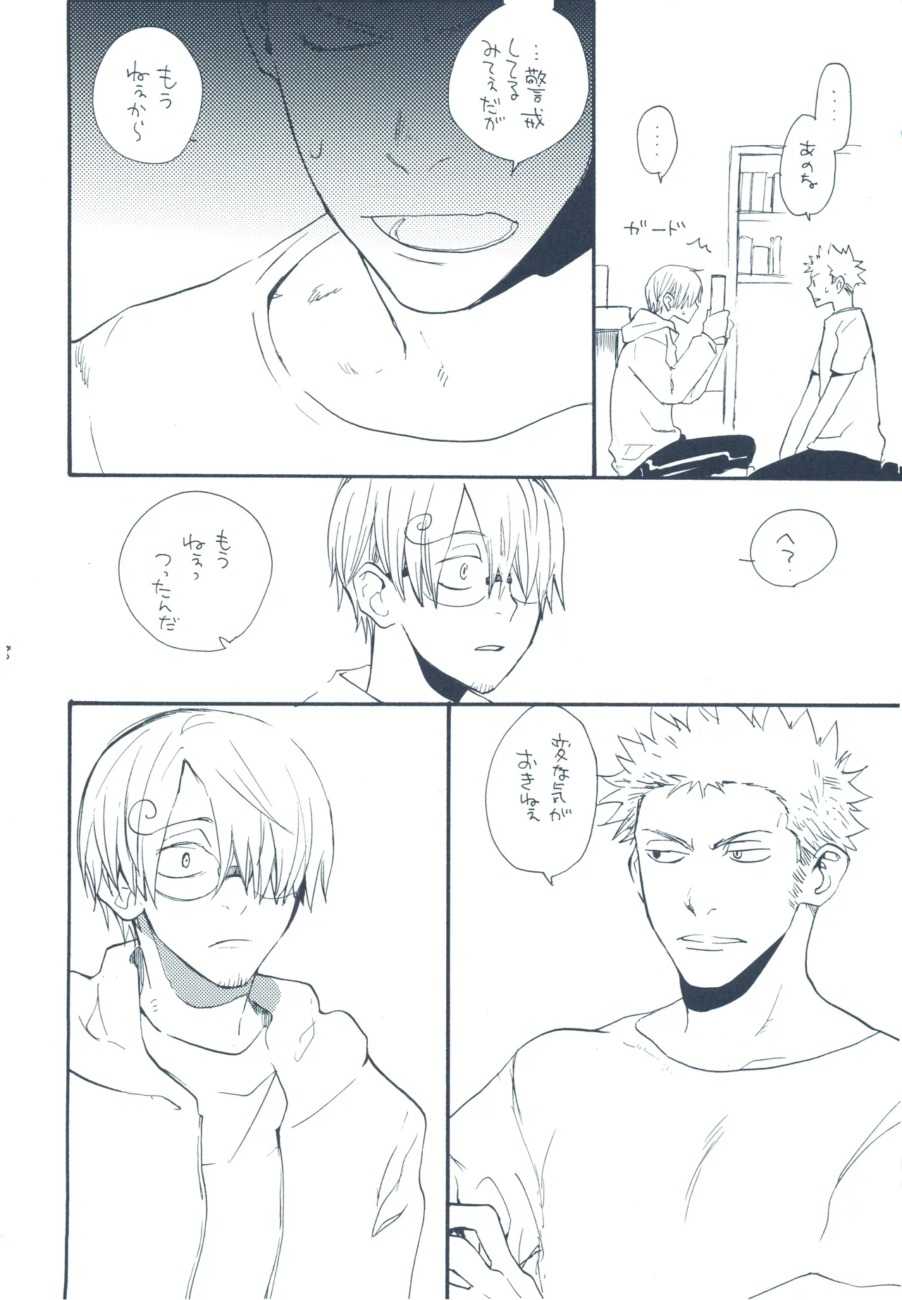 【kioks】やみくもはしる猫を抱く page 27 one piece parody - read online free