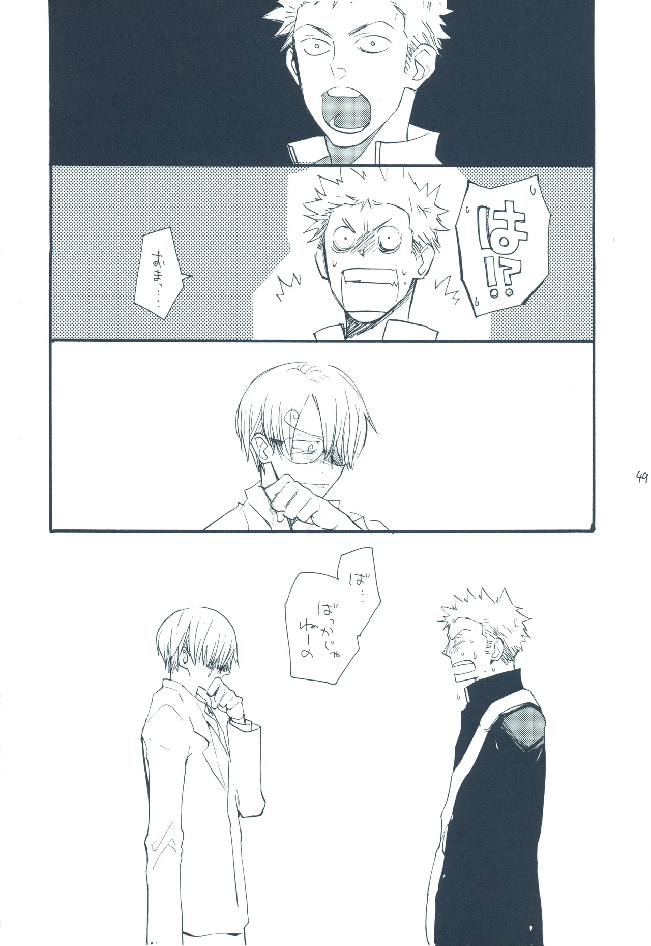 【kioks】やみくもはしる猫を抱く page 48 one piece parody - read online free