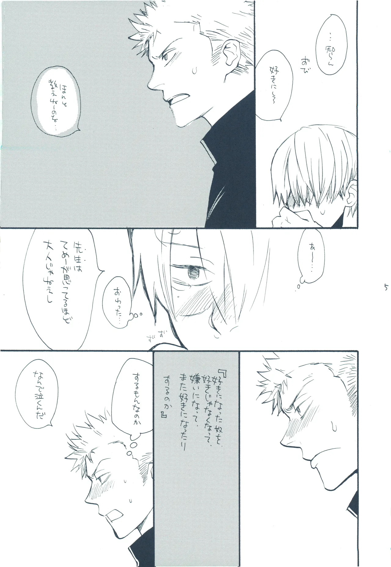 【kioks】やみくもはしる猫を抱く page 50 one piece parody - read online free