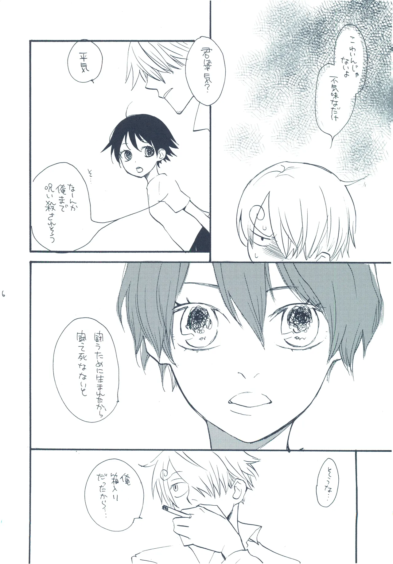 【kioks】やみくもはしる猫を抱く page 55 one piece parody - read online free