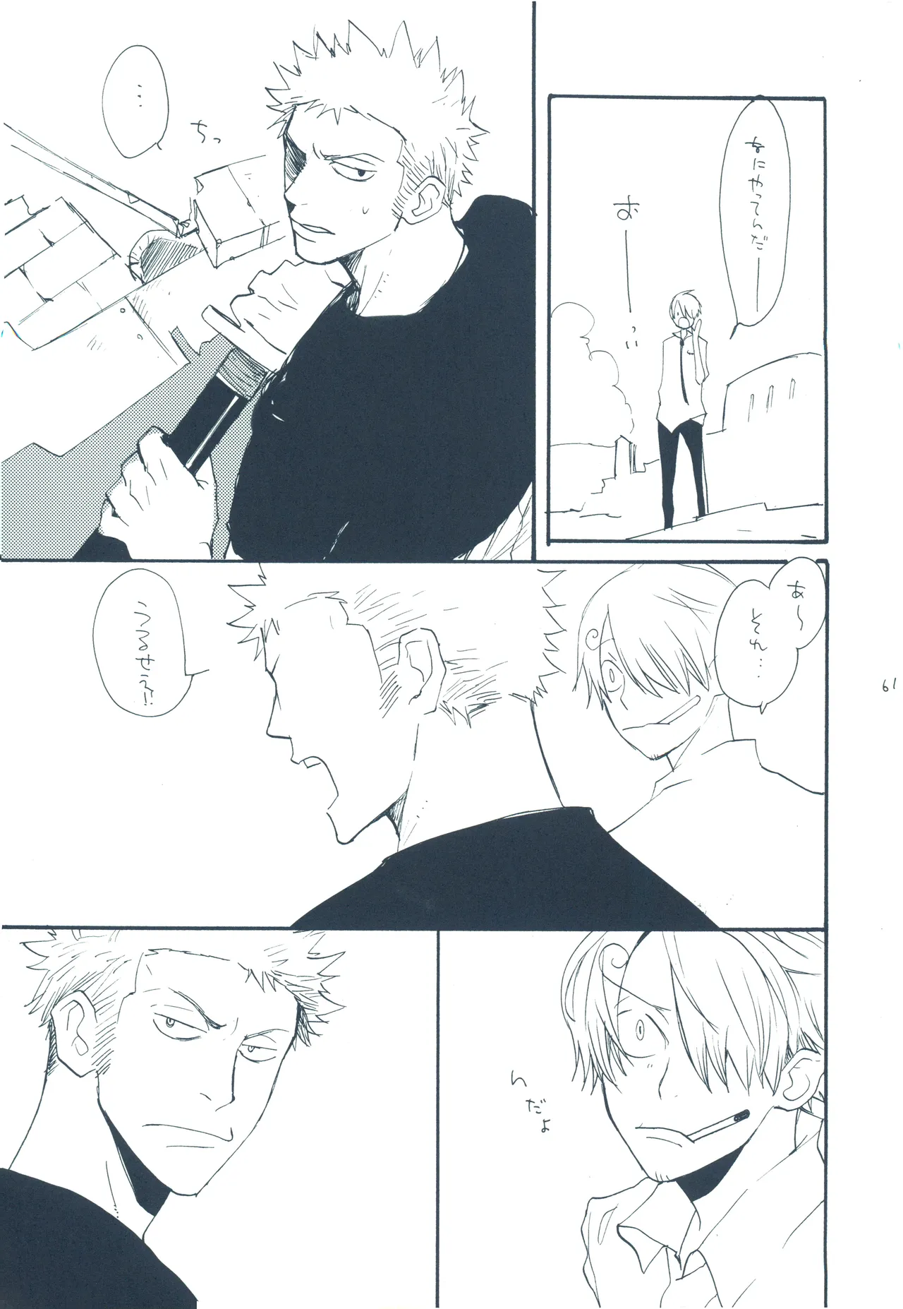 【kioks】やみくもはしる猫を抱く page 60 one piece parody - read online free