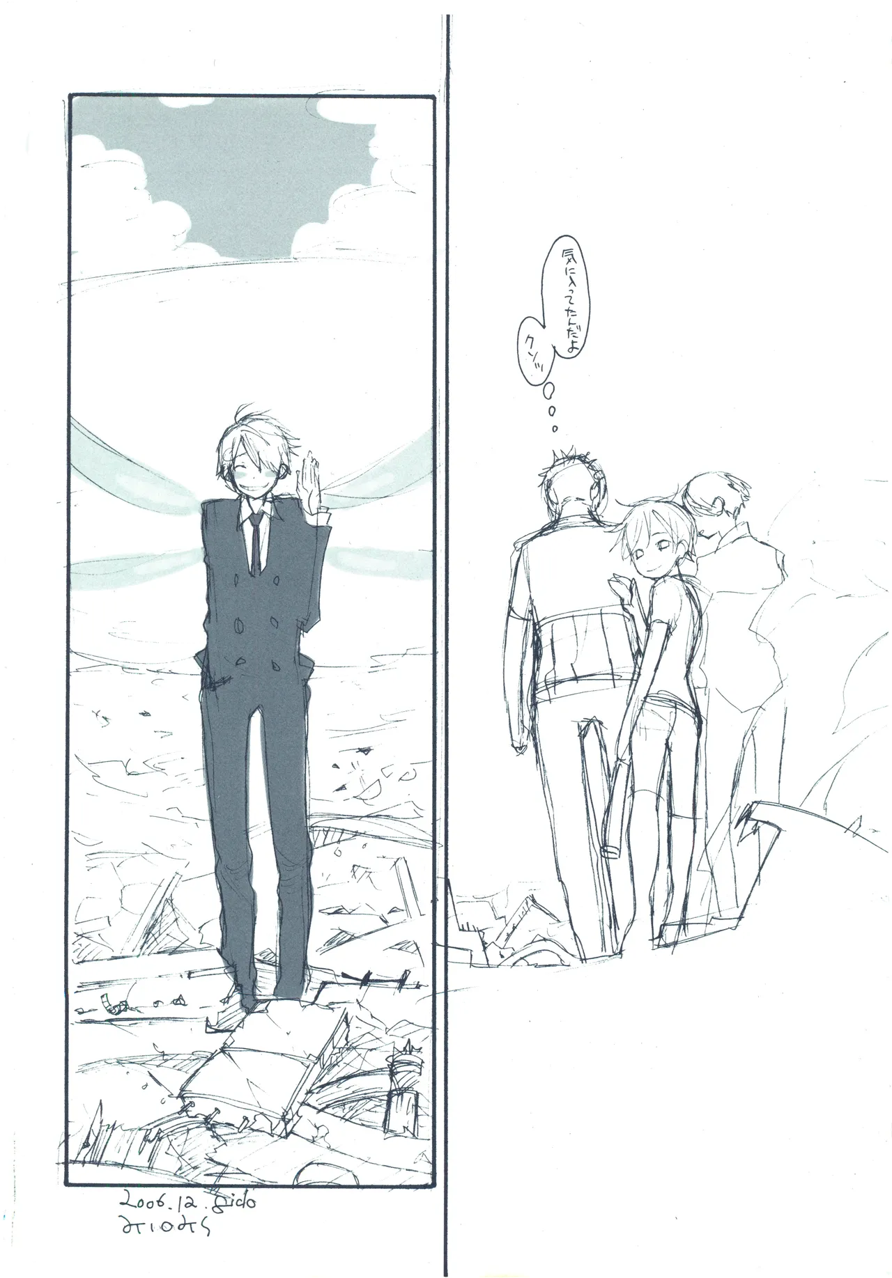 【kioks】やみくもはしる猫を抱く page 61 one piece parody - read online free