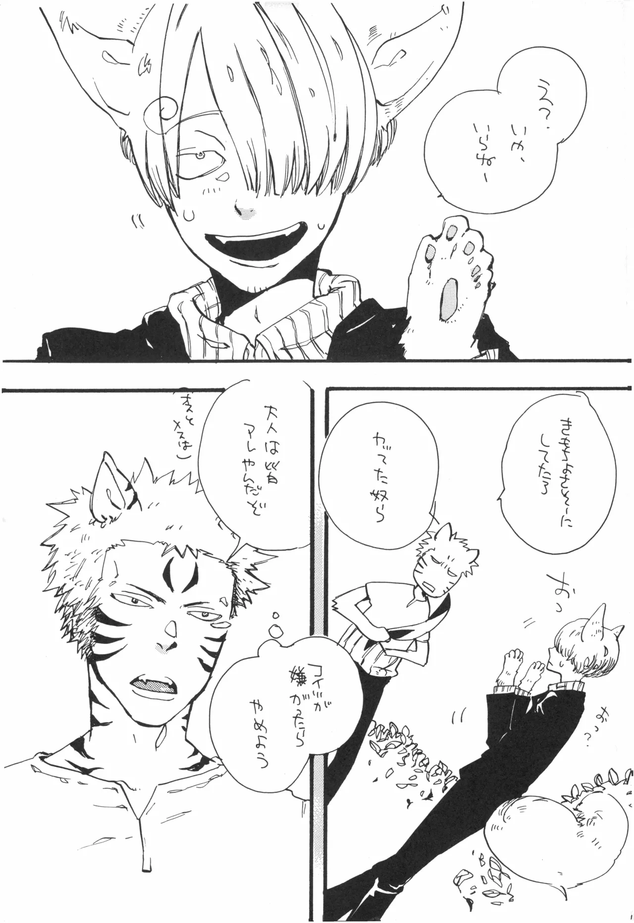 【kioks】頭上の下のブルーの森 page 10 - males only hentai manga - read online free