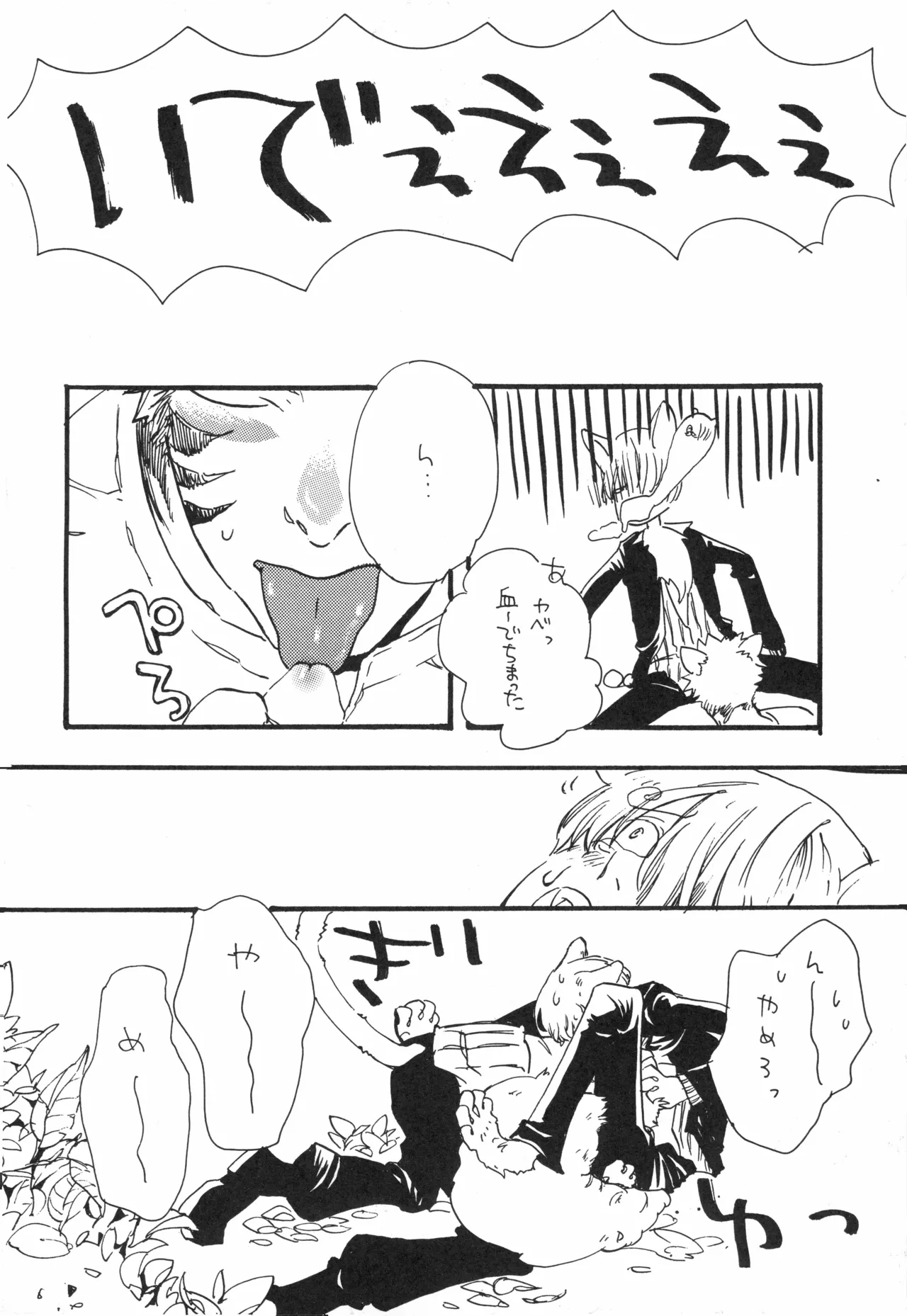 【kioks】頭上の下のブルーの森 page 29 one piece parody - males only hentai manga - read online free