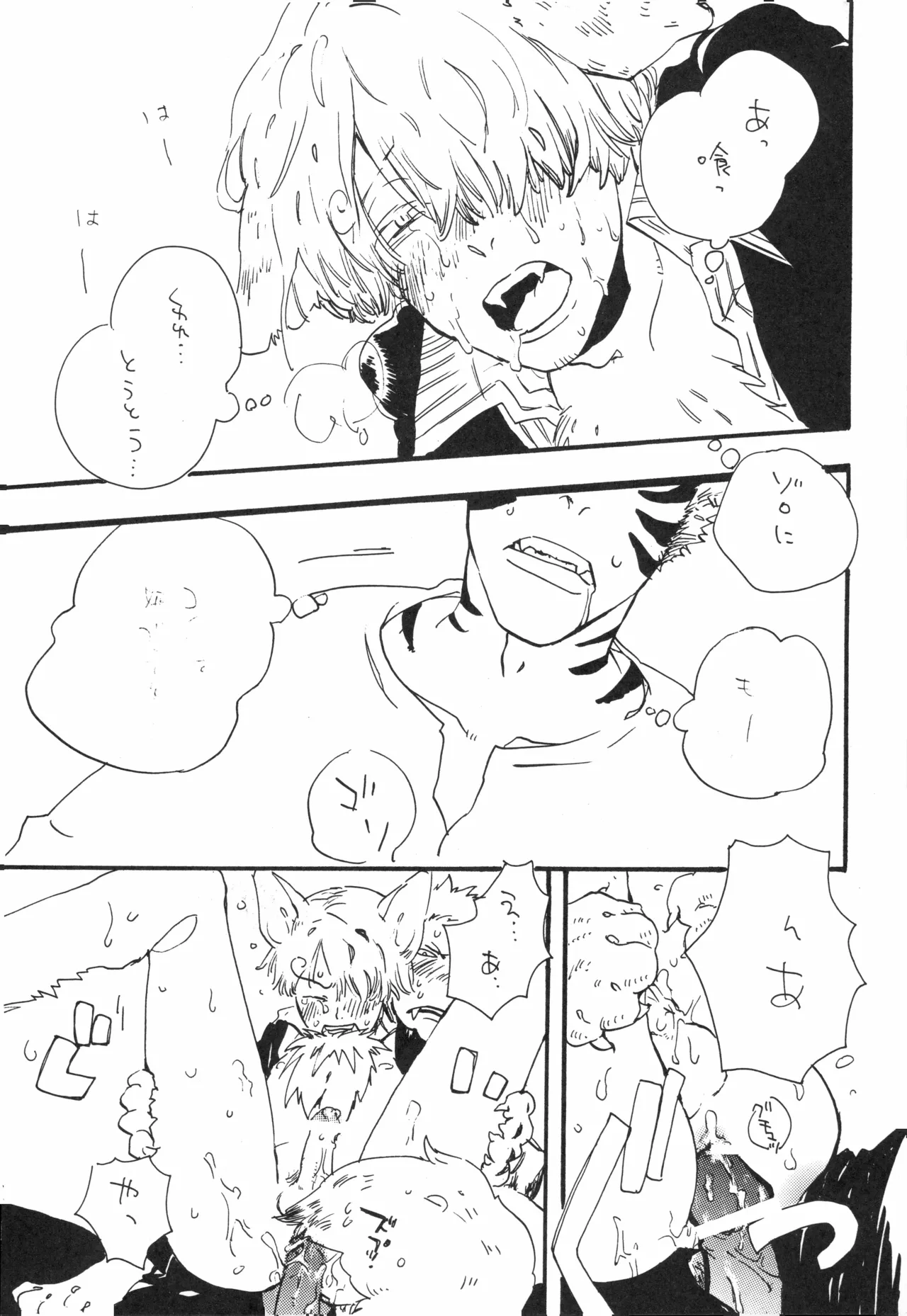 【kioks】頭上の下のブルーの森 page 33 - males only hentai manga - read online free