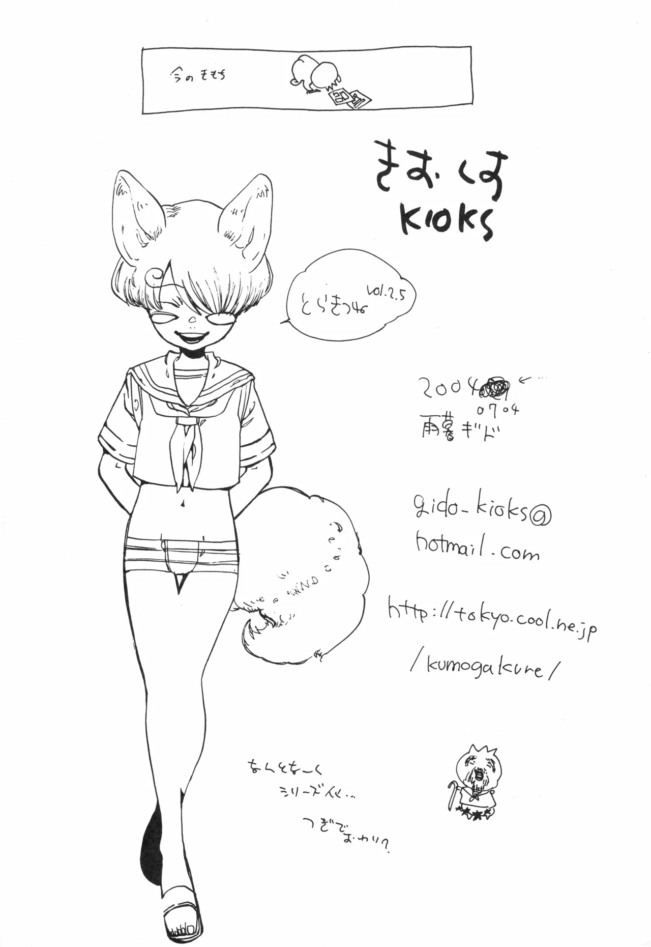 【kioks】頭上の下のブルーの森 page 37 one piece parody - males only hentai manga - read online free