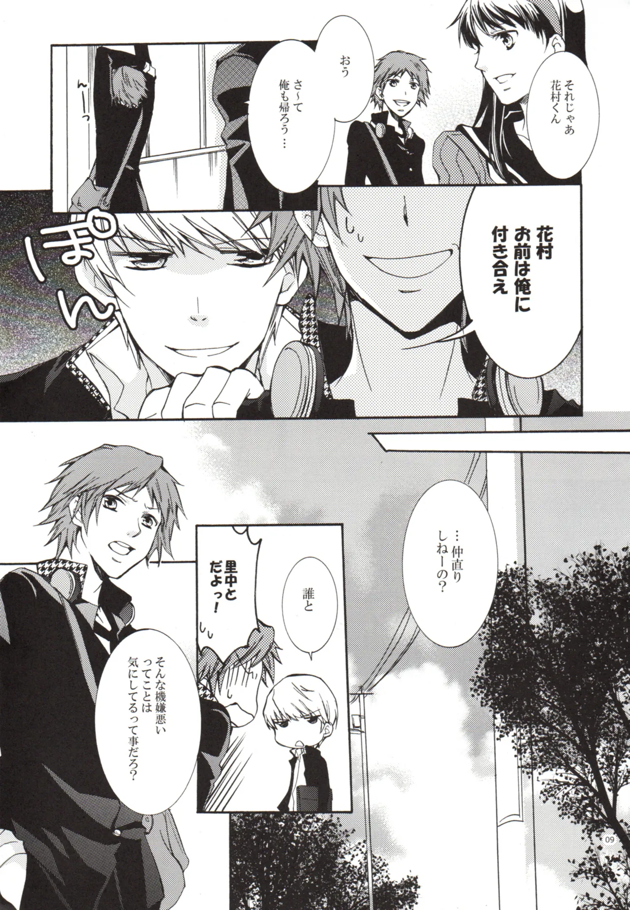 Un día, Chie y yo nos peleamos page 9 featuring chie satonaka persona 4 parody - read online free