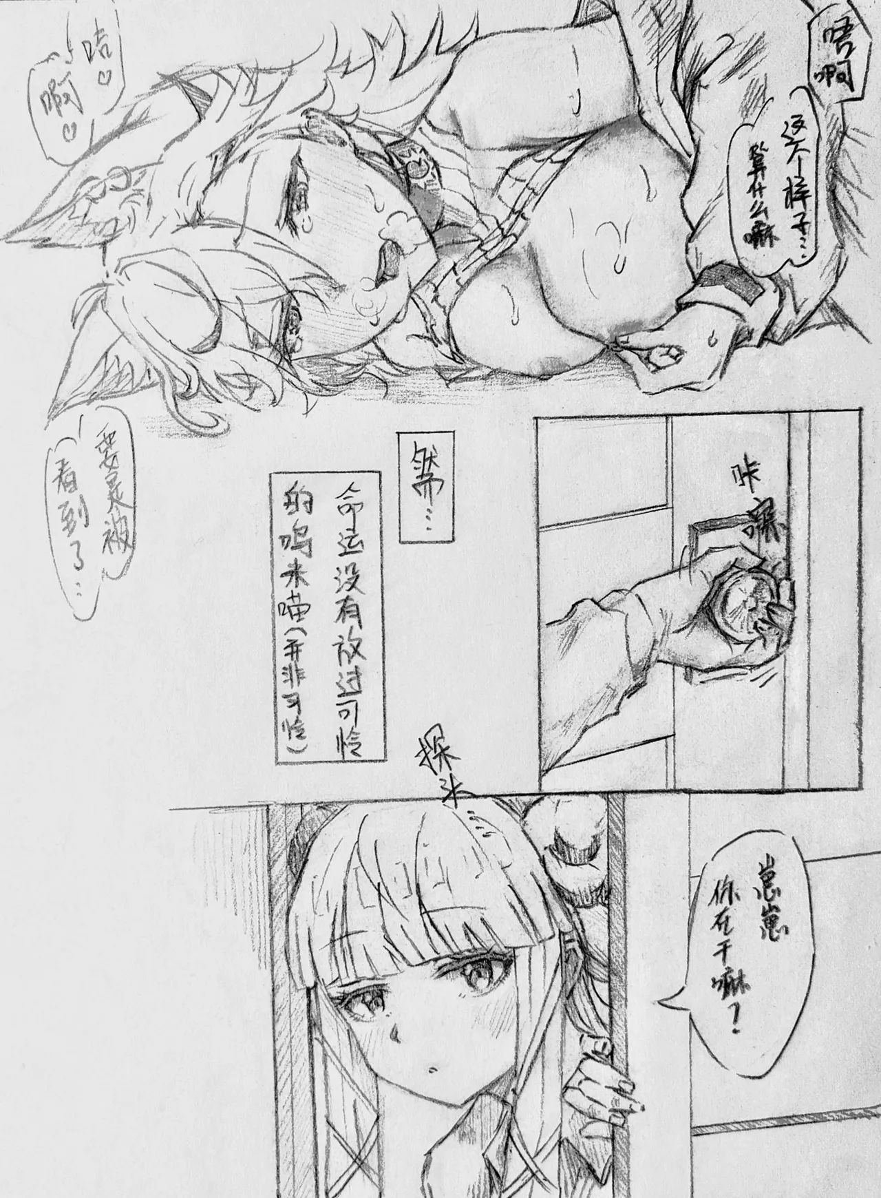 喜欢你身上的气味1+2（咩栗x呜米) page 22 original parody - yuri females only hentai manga - read online free