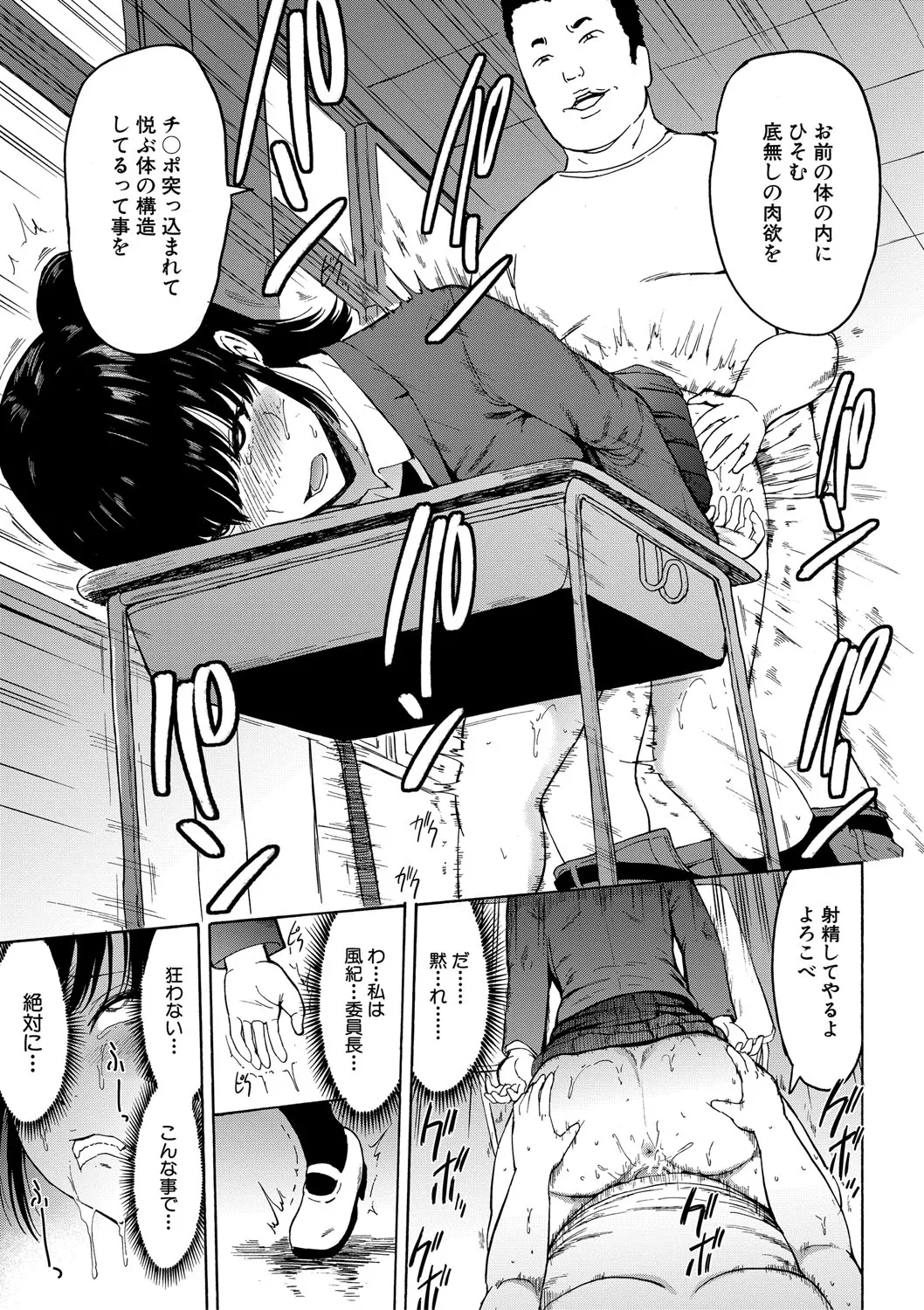 Training x Training x Training page 140 - nakadashi gloves hentai manga - read online free