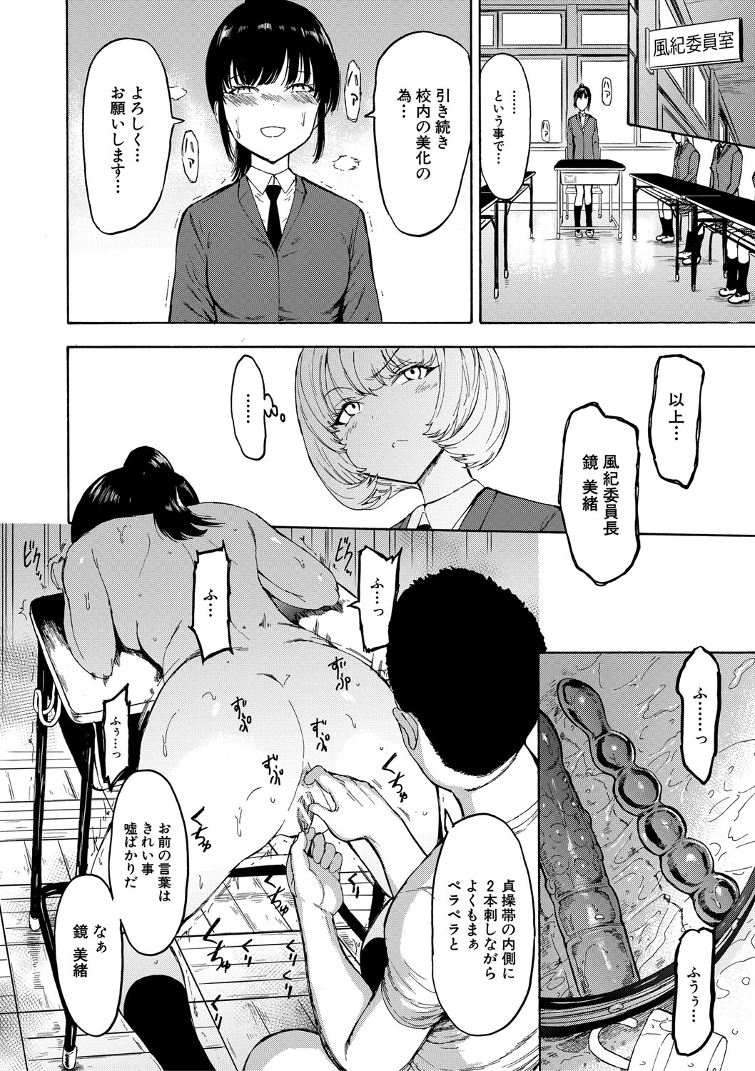 Training x Training x Training page 143 - nakadashi gloves hentai manga - read online free