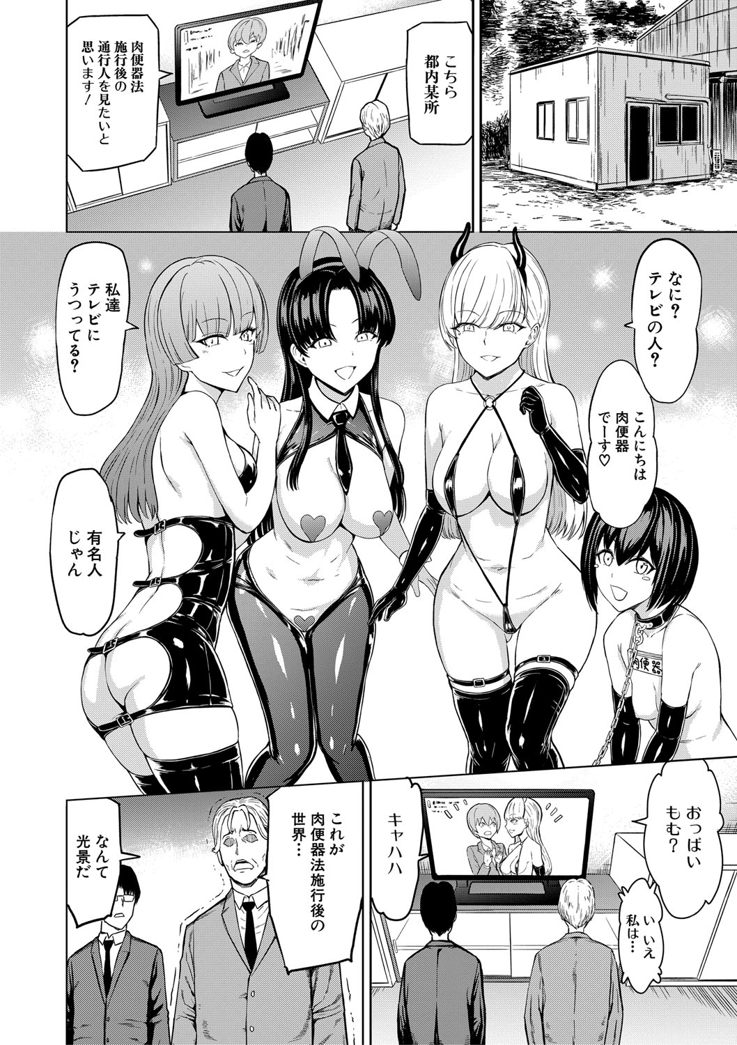 Training x Training x Training page 75 - nakadashi gloves hentai manga - read online free