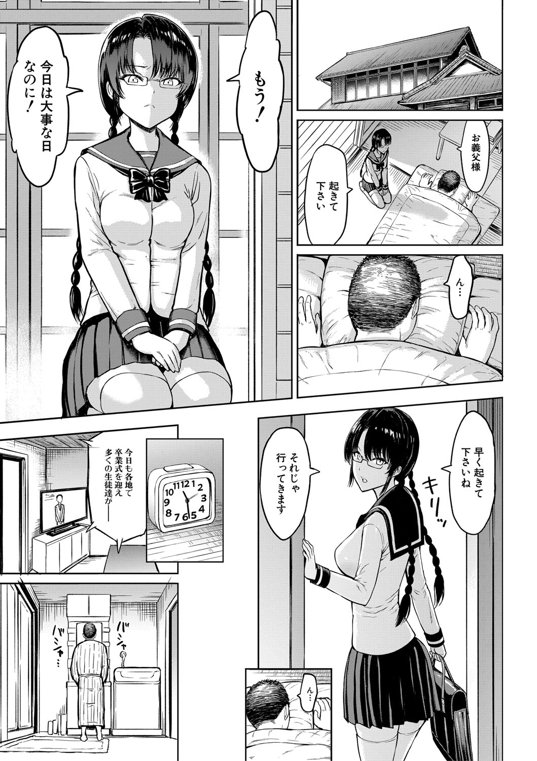 Training x Training x Training page 80 - business suit bdsm hentai manga - read online free