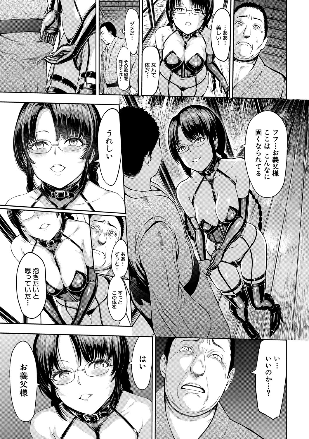 Training x Training x Training page 96 - nakadashi gloves hentai manga - read online free