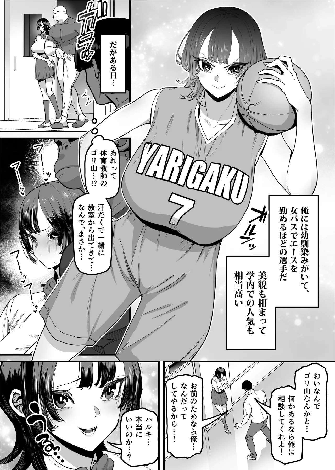 Baskebu-chan wa Seiyoku ga Tsuyo Sugiru page 171 original parody - sole female big breasts hentai manga - read online free