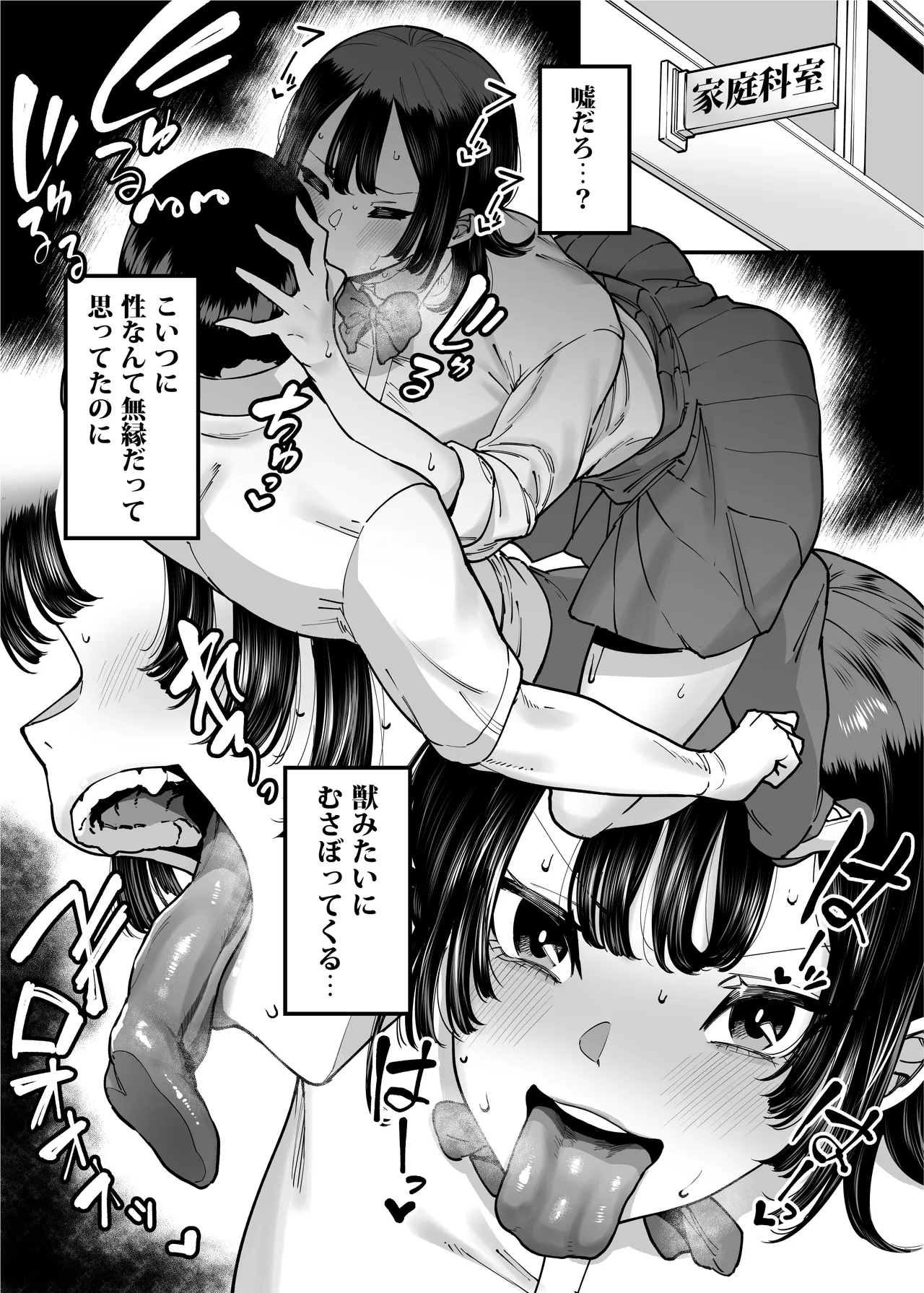 Baskebu-chan wa Seiyoku ga Tsuyo Sugiru page 173 original parody - sole female big breasts hentai manga - read online free