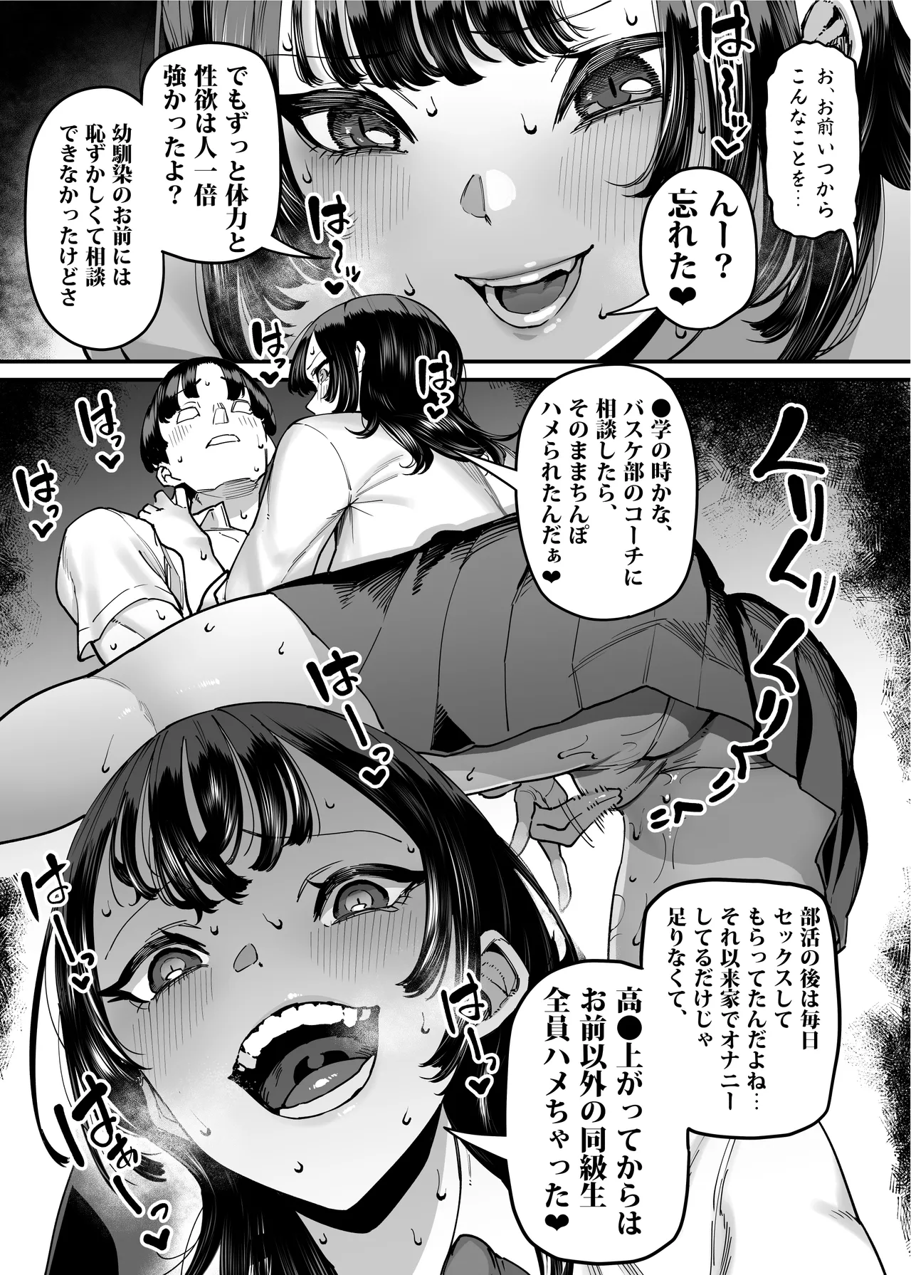 Baskebu-chan wa Seiyoku ga Tsuyo Sugiru page 174 original parody - sole female big breasts hentai manga - read online free