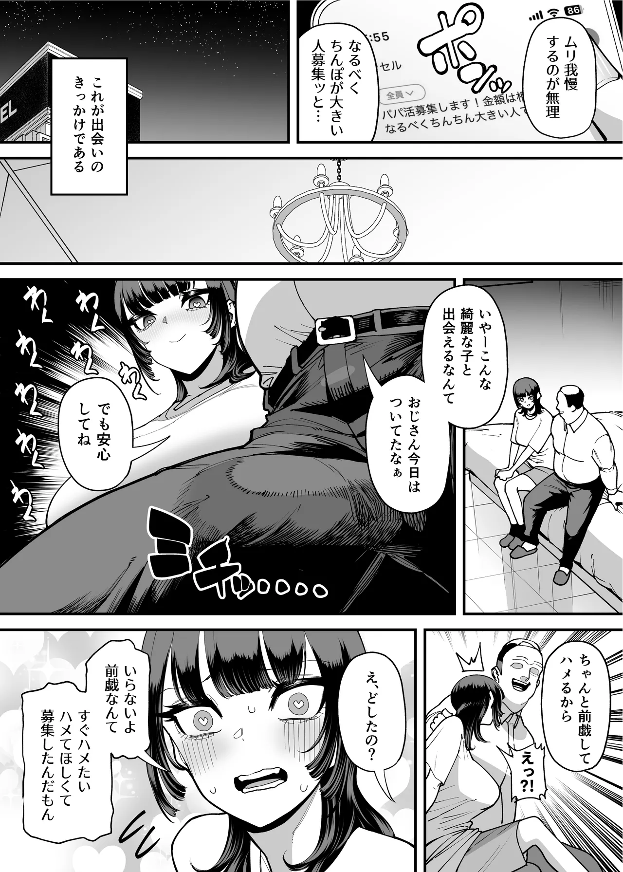 Baskebu-chan wa Seiyoku ga Tsuyo Sugiru page 213 original parody - big breasts bbw hentai manga - read online free