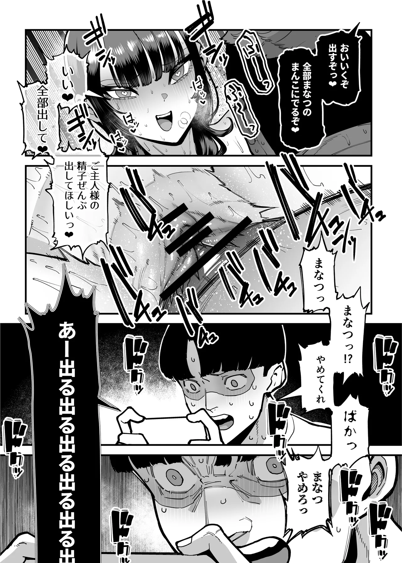 Baskebu-chan wa Seiyoku ga Tsuyo Sugiru page 236 original parody - sole female big breasts hentai manga - read online free