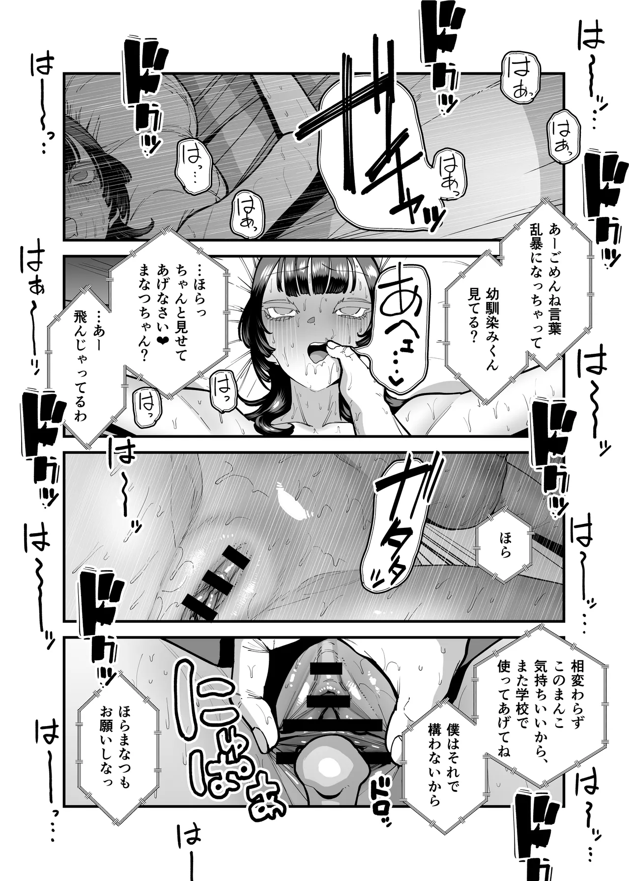 Baskebu-chan wa Seiyoku ga Tsuyo Sugiru page 238 original parody - sole female big breasts hentai manga - read online free