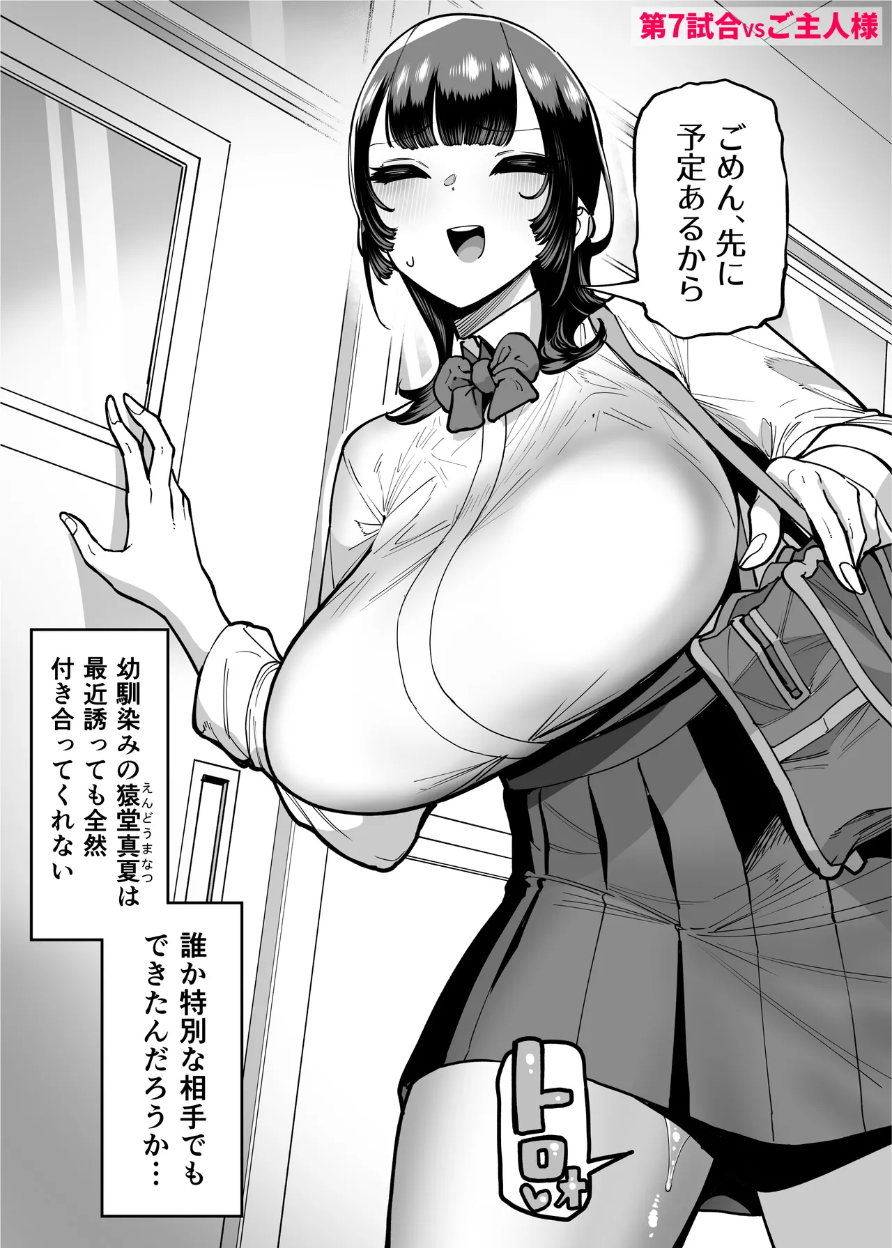 Baskebu-chan wa Seiyoku ga Tsuyo Sugiru page 70 original parody - sole female big breasts hentai manga - read online free