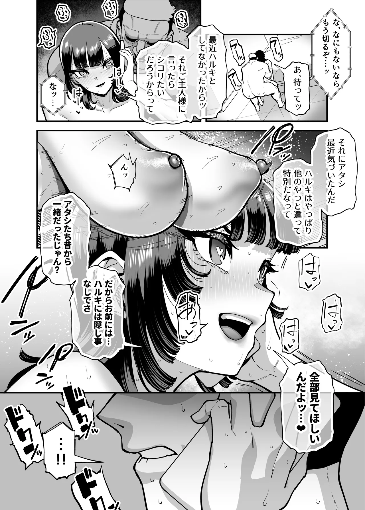 Baskebu-chan wa Seiyoku ga Tsuyo Sugiru page 73 original parody - sole female big breasts hentai manga - read online free