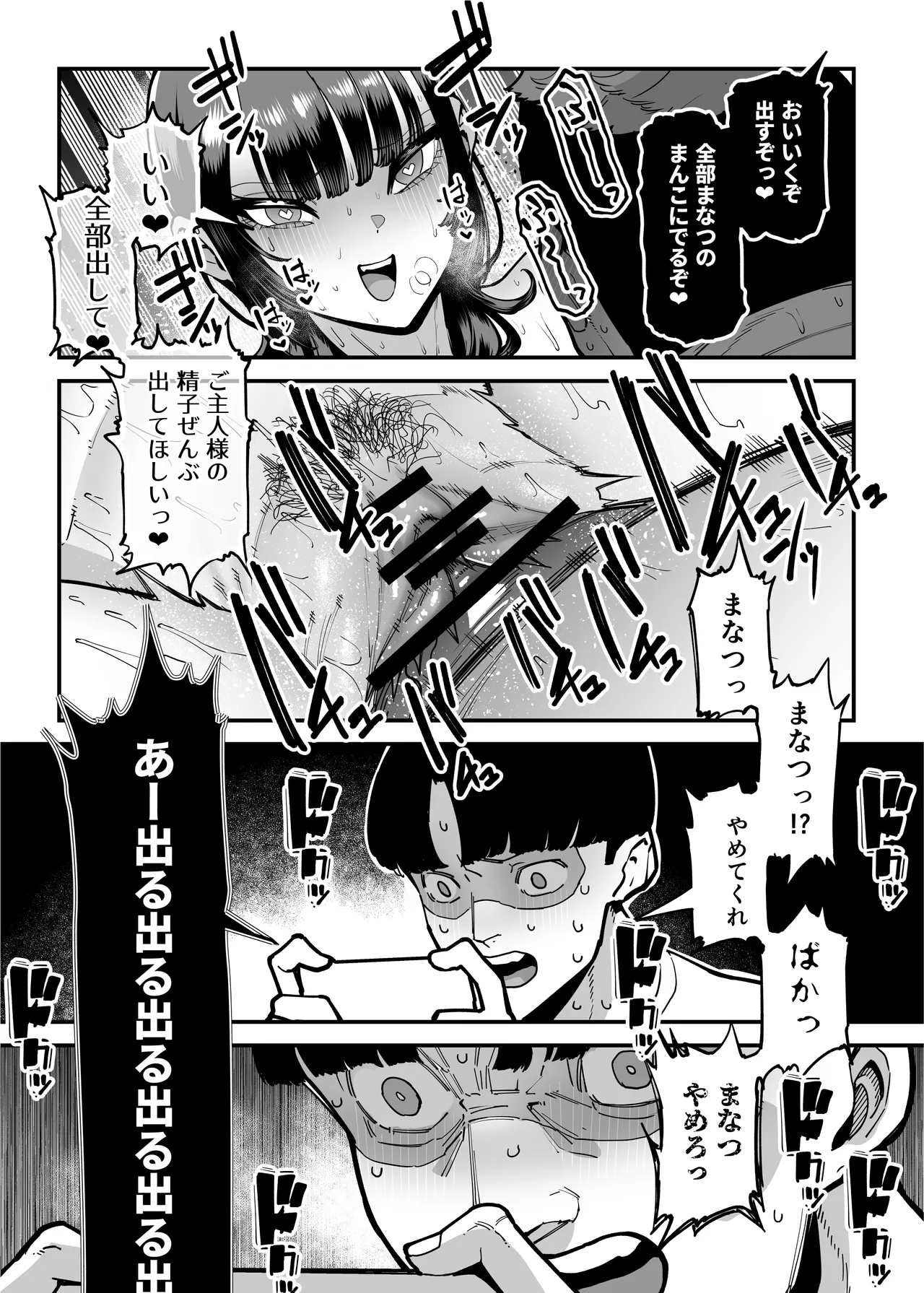 Baskebu-chan wa Seiyoku ga Tsuyo Sugiru page 78 original parody - big breasts bbw hentai manga - read online free