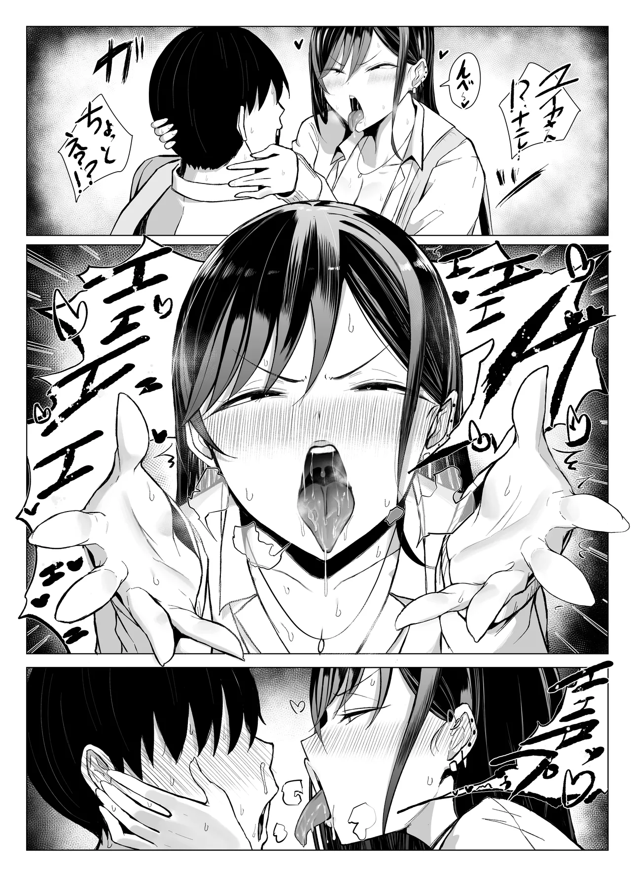 Gal to Otaku no Idenshi Aishou Batsugun H page 47 original parody - kissing big breasts hentai manga - read online free